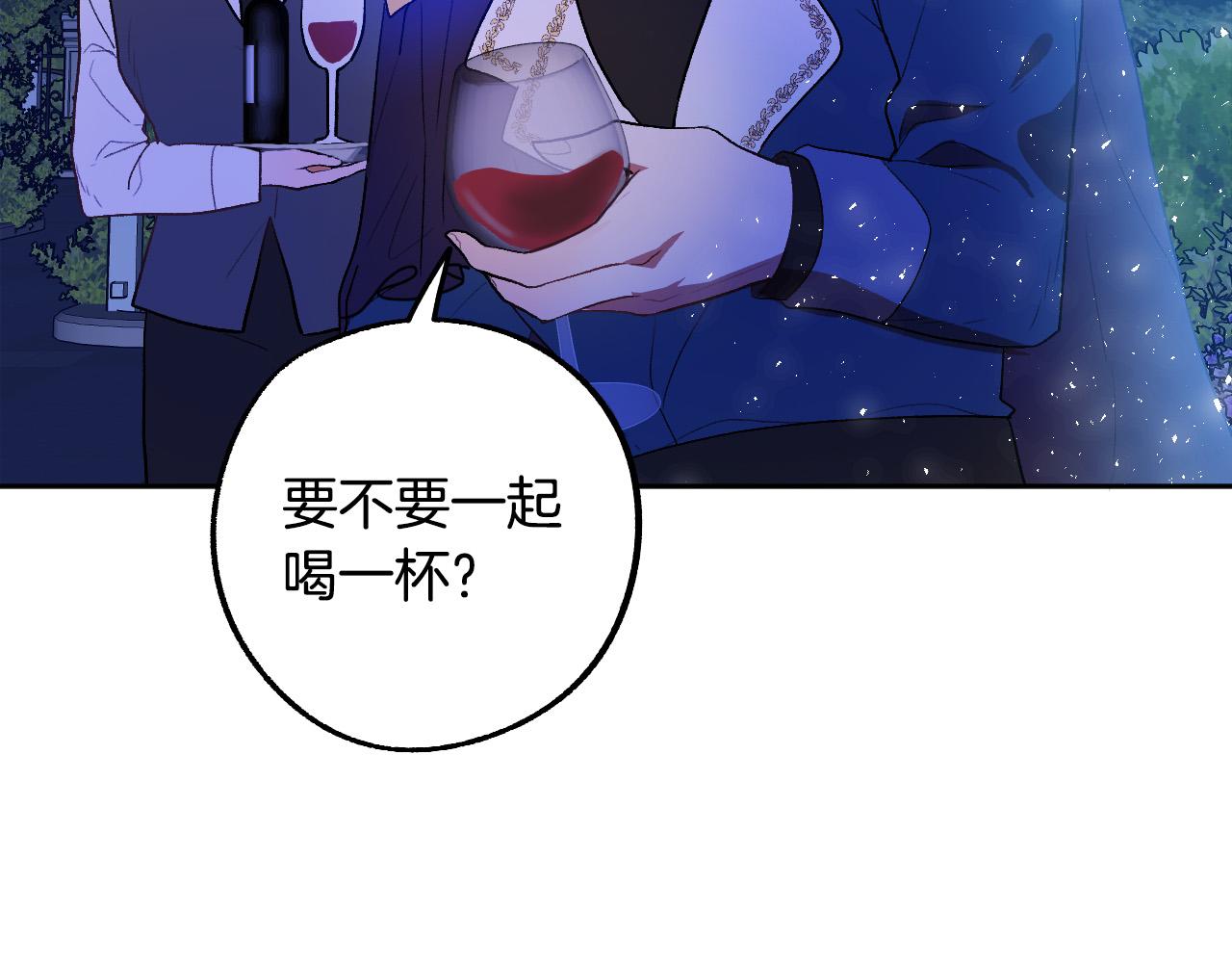 成爲獵手的婚約者 - 第48話 愛情就是全世界(1/3) - 8