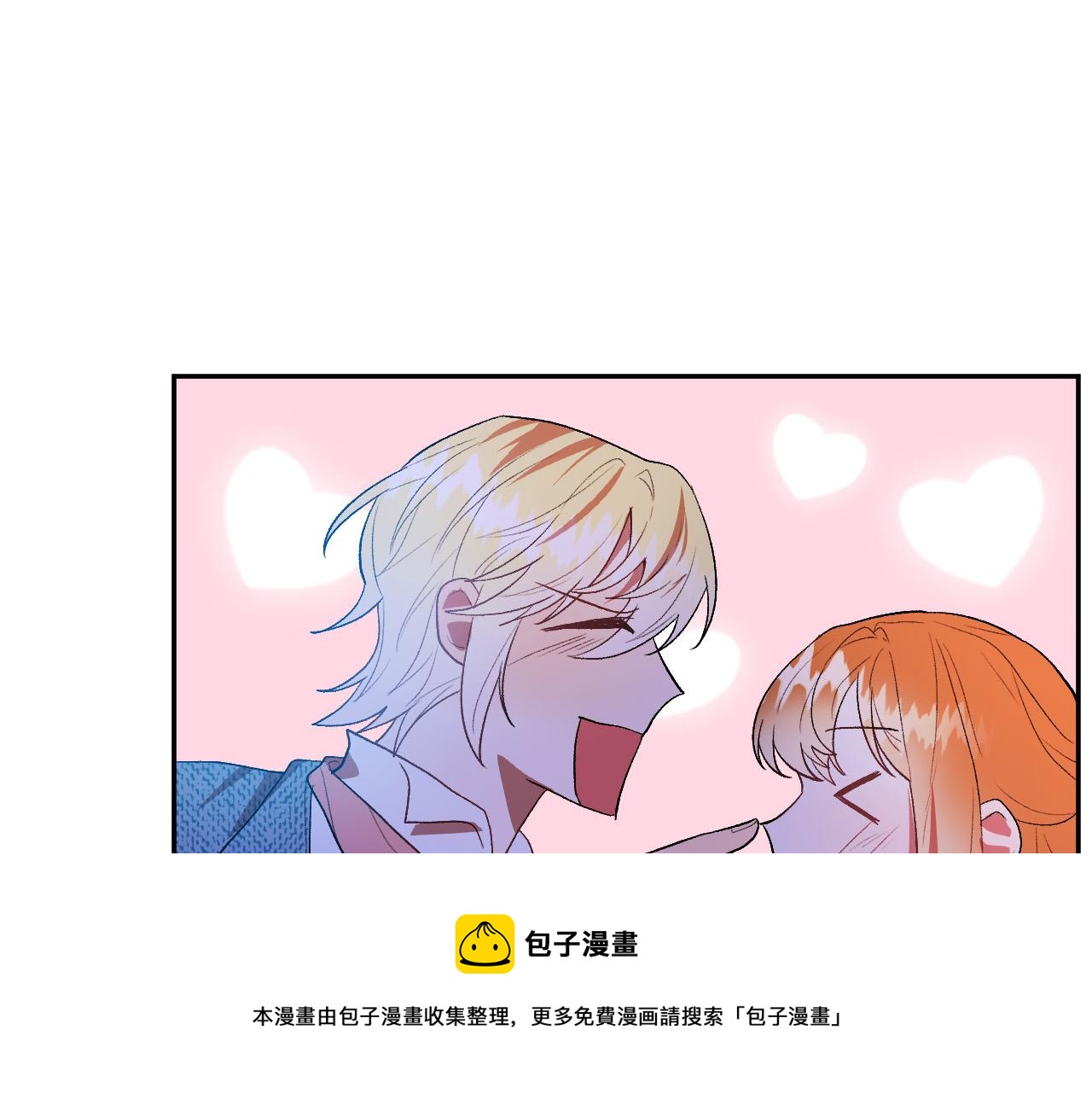 成爲獵手的婚約者 - 第48話 愛情就是全世界(1/3) - 1