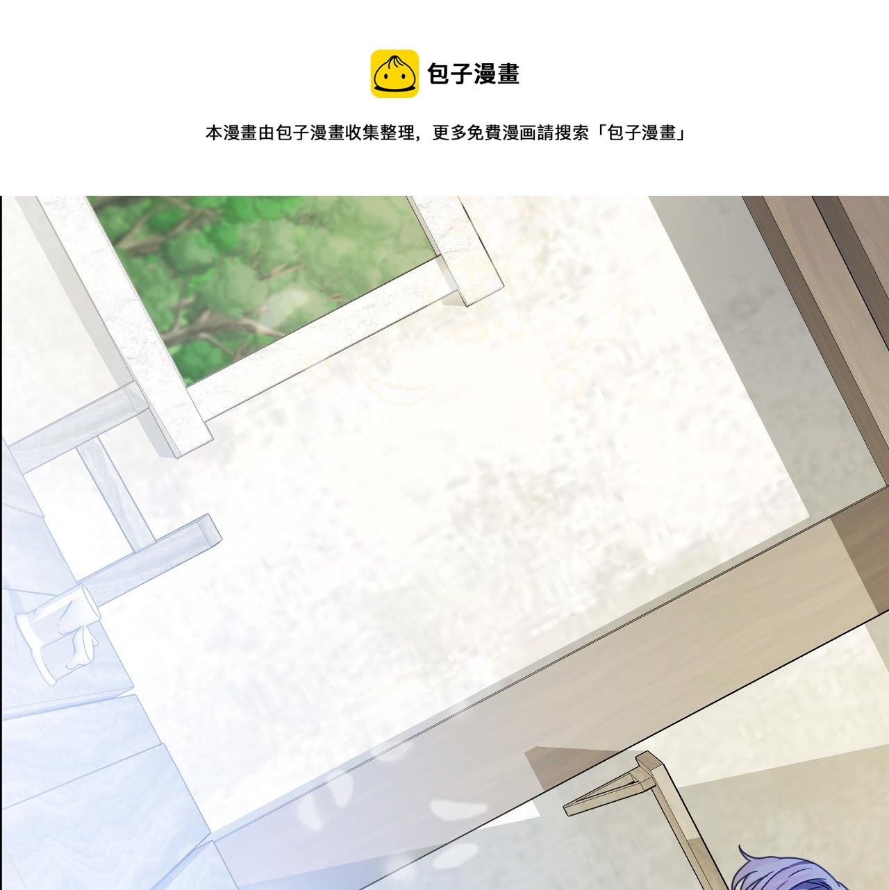 成爲獵手的婚約者 - 第48話 愛情就是全世界(1/3) - 1