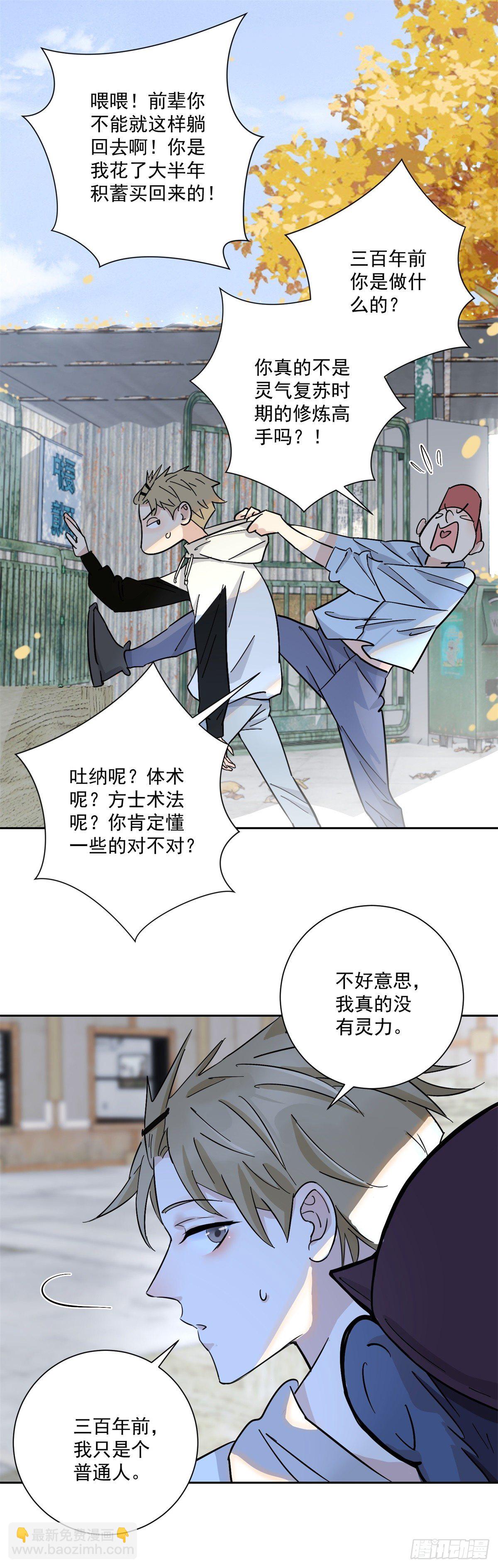 第1话 奇怪的吸血鬼影帝-第2话