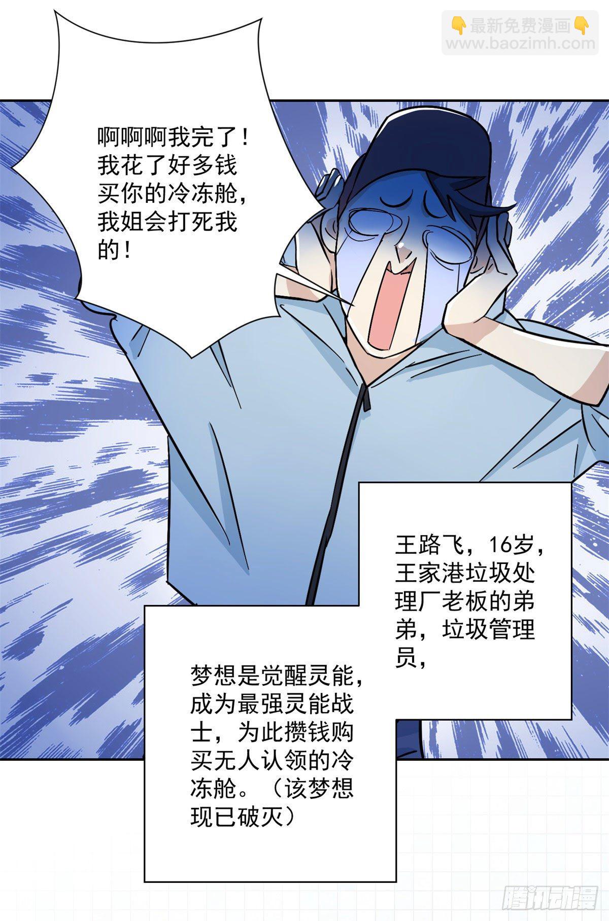 第1话 奇怪的吸血鬼影帝-第2话