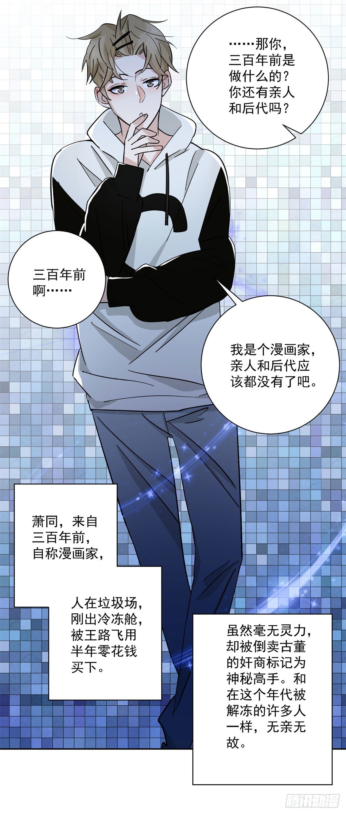 第1话 奇怪的吸血鬼影帝-第2话