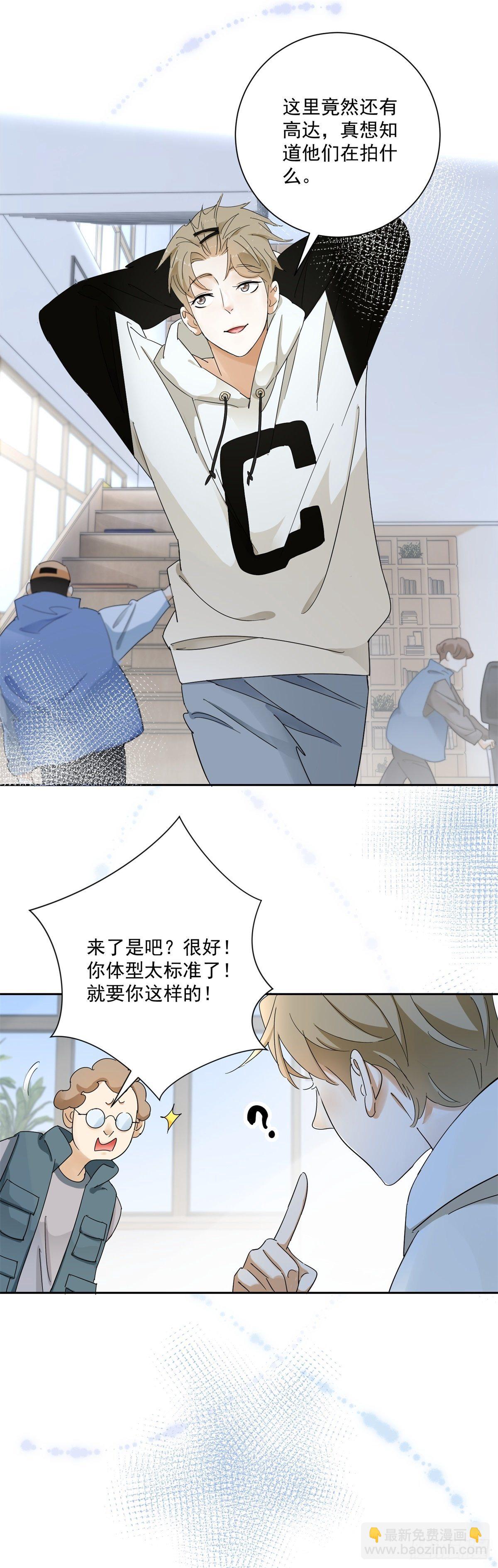 第1话 奇怪的吸血鬼影帝-第2话