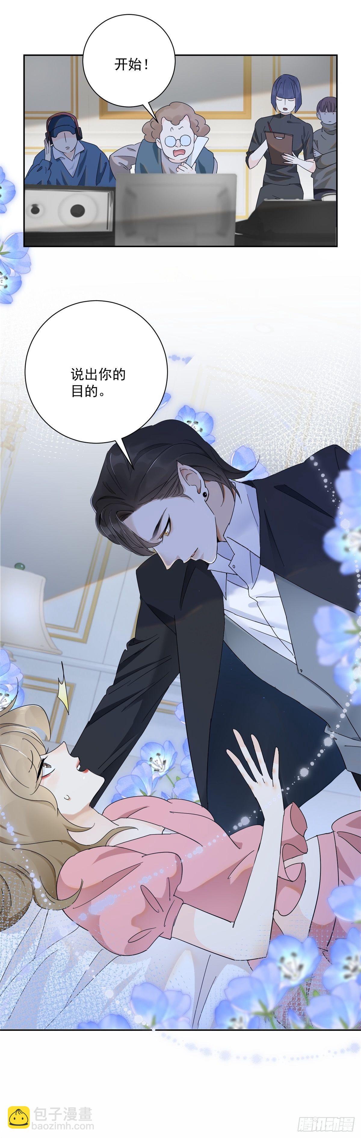 第1话 奇怪的吸血鬼影帝-第2话