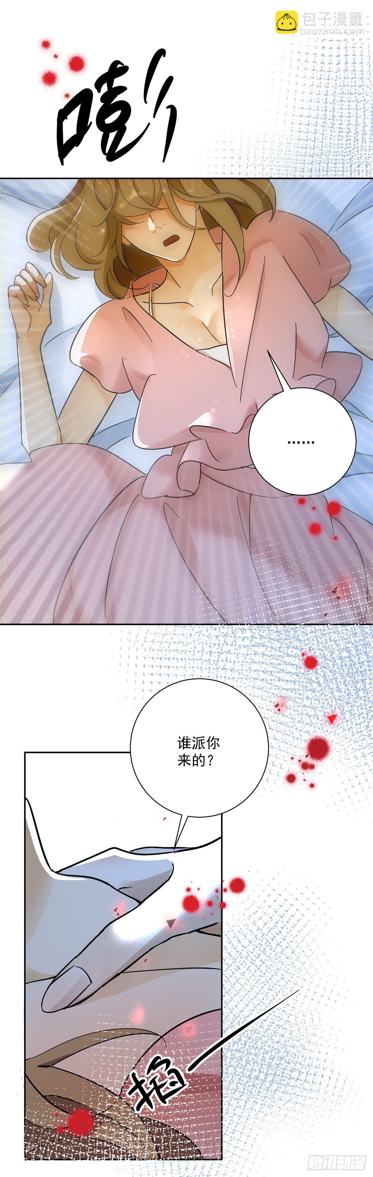 第1话 奇怪的吸血鬼影帝-第2话