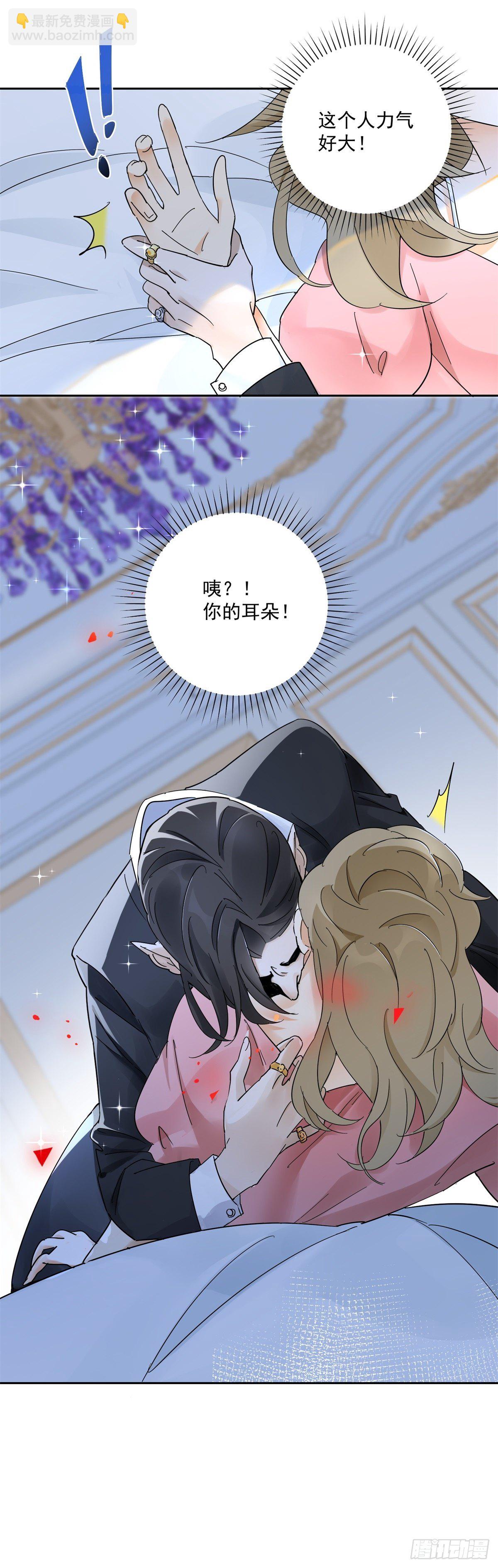 第1话 奇怪的吸血鬼影帝-第2话