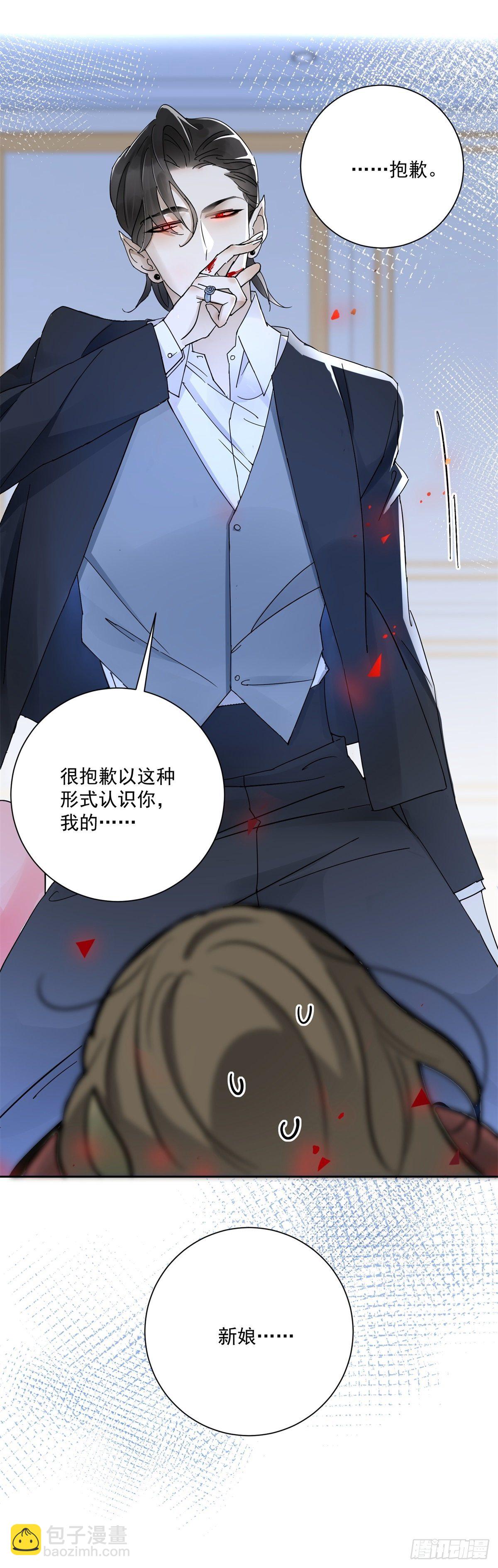 第1话 奇怪的吸血鬼影帝-第2话