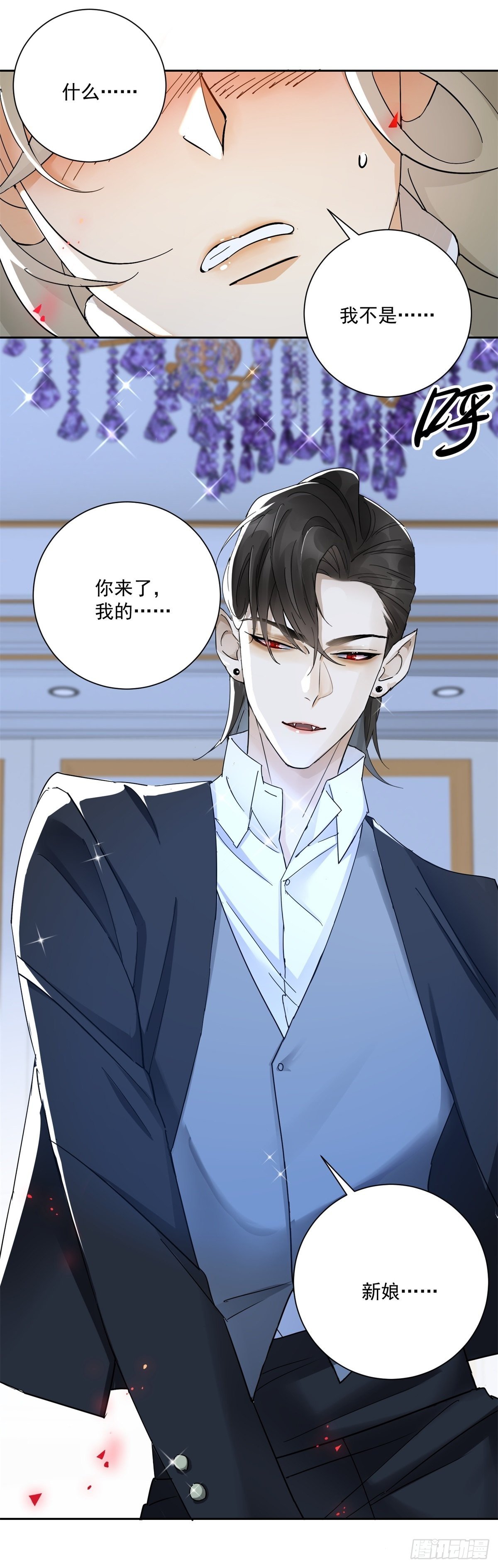 第1话 奇怪的吸血鬼影帝-第2话