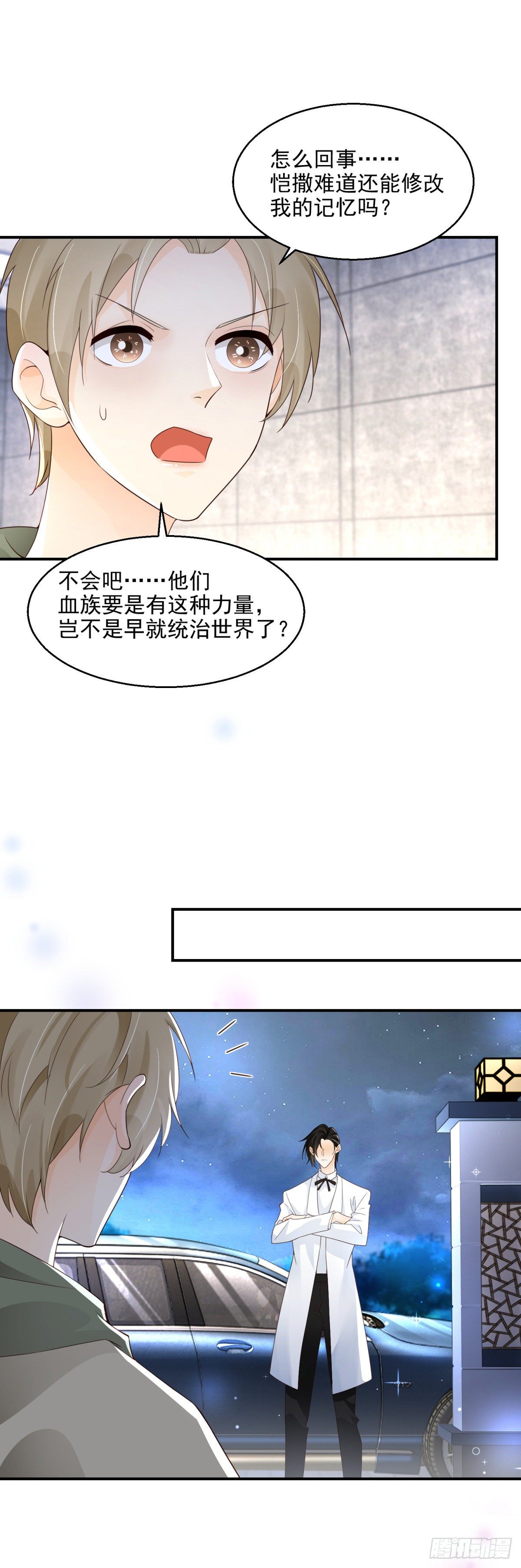 第13话 杀人凶手-第14话