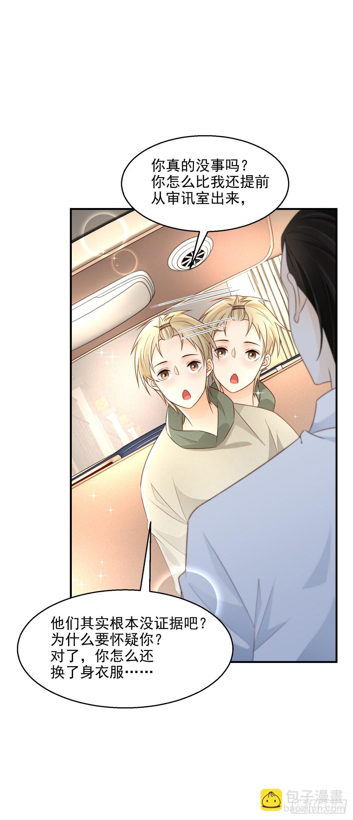 第13话 杀人凶手-第14话