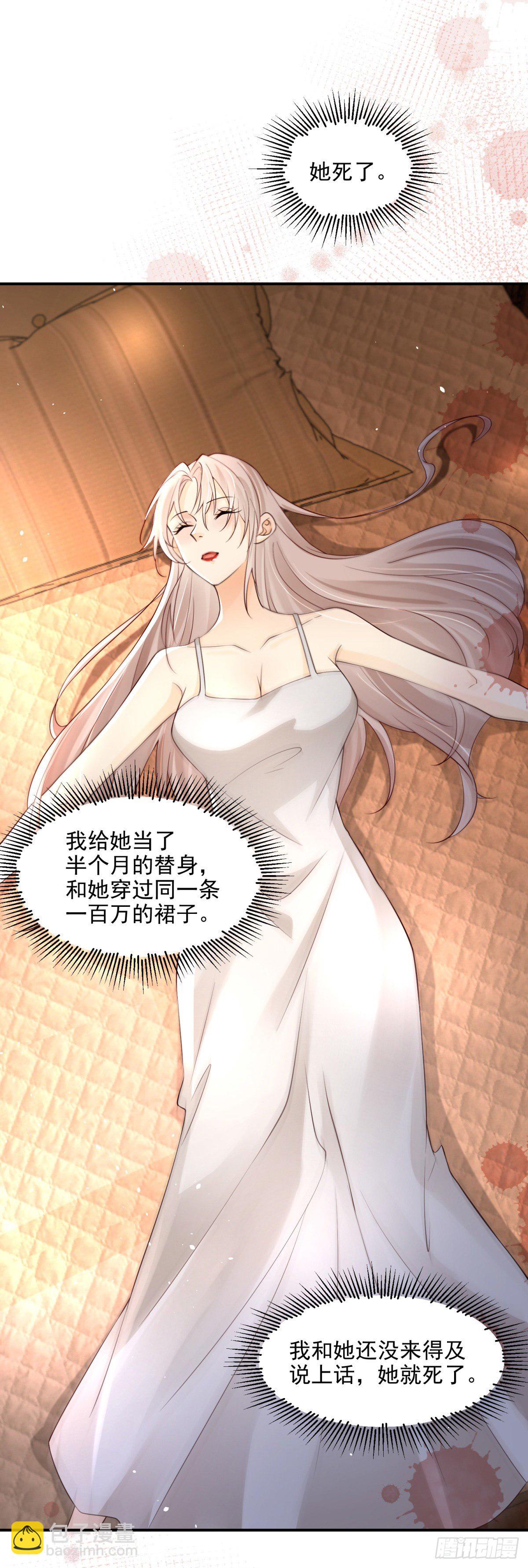 第13话 杀人凶手-第14话