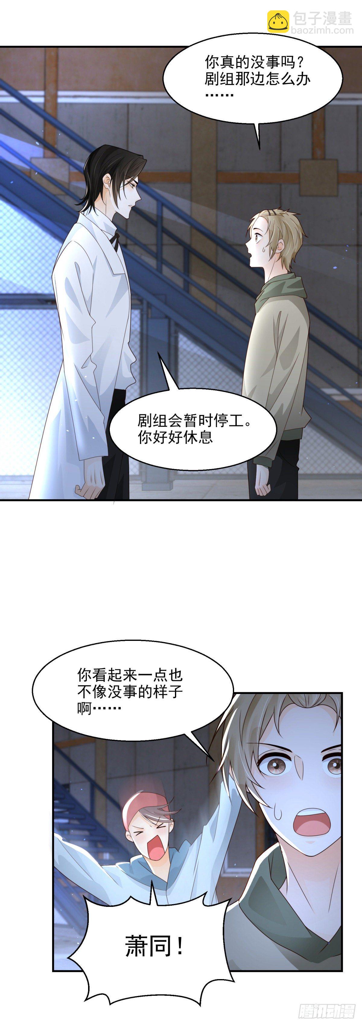 第13话 杀人凶手-第14话