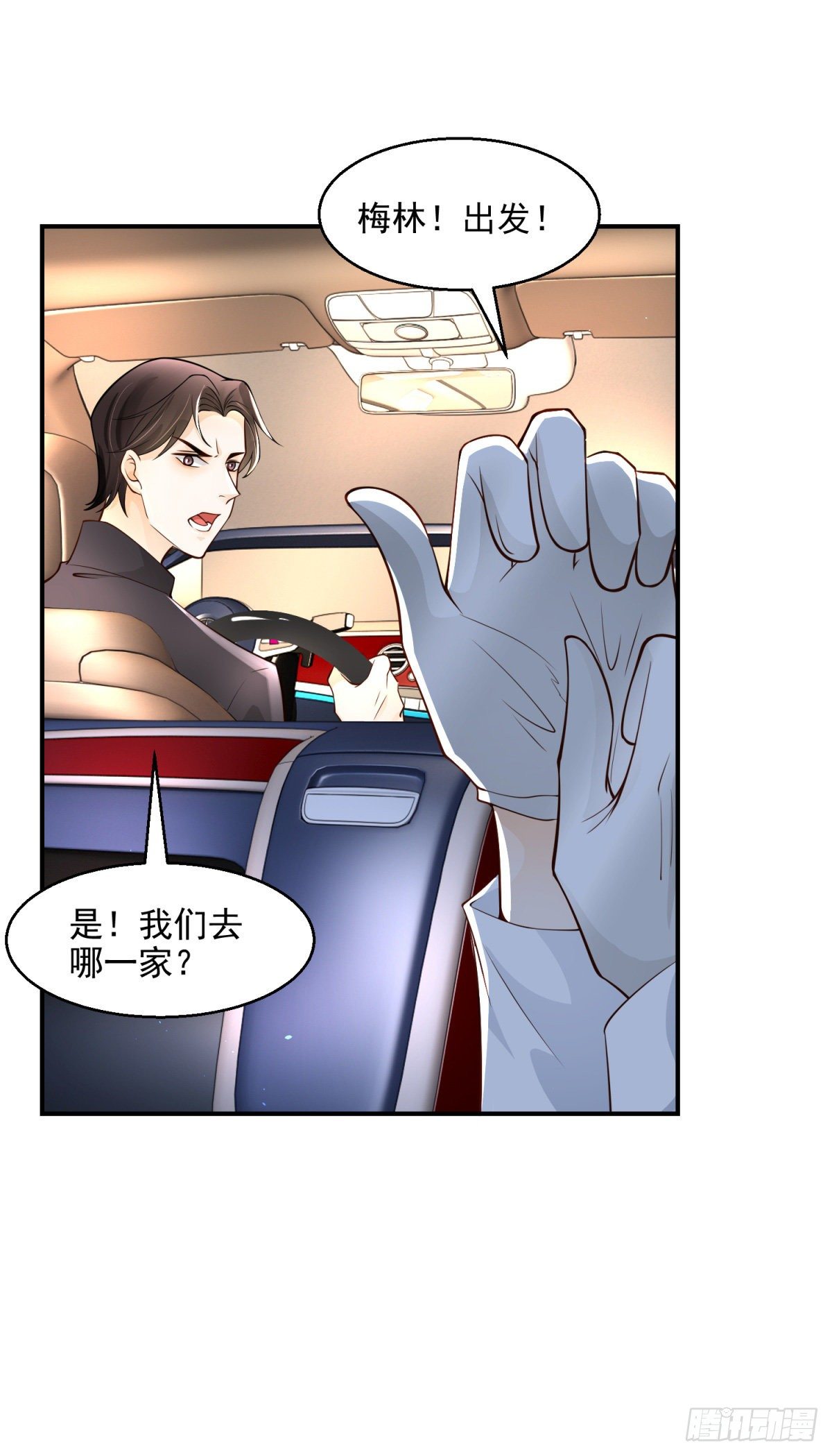 第13话 杀人凶手-第14话