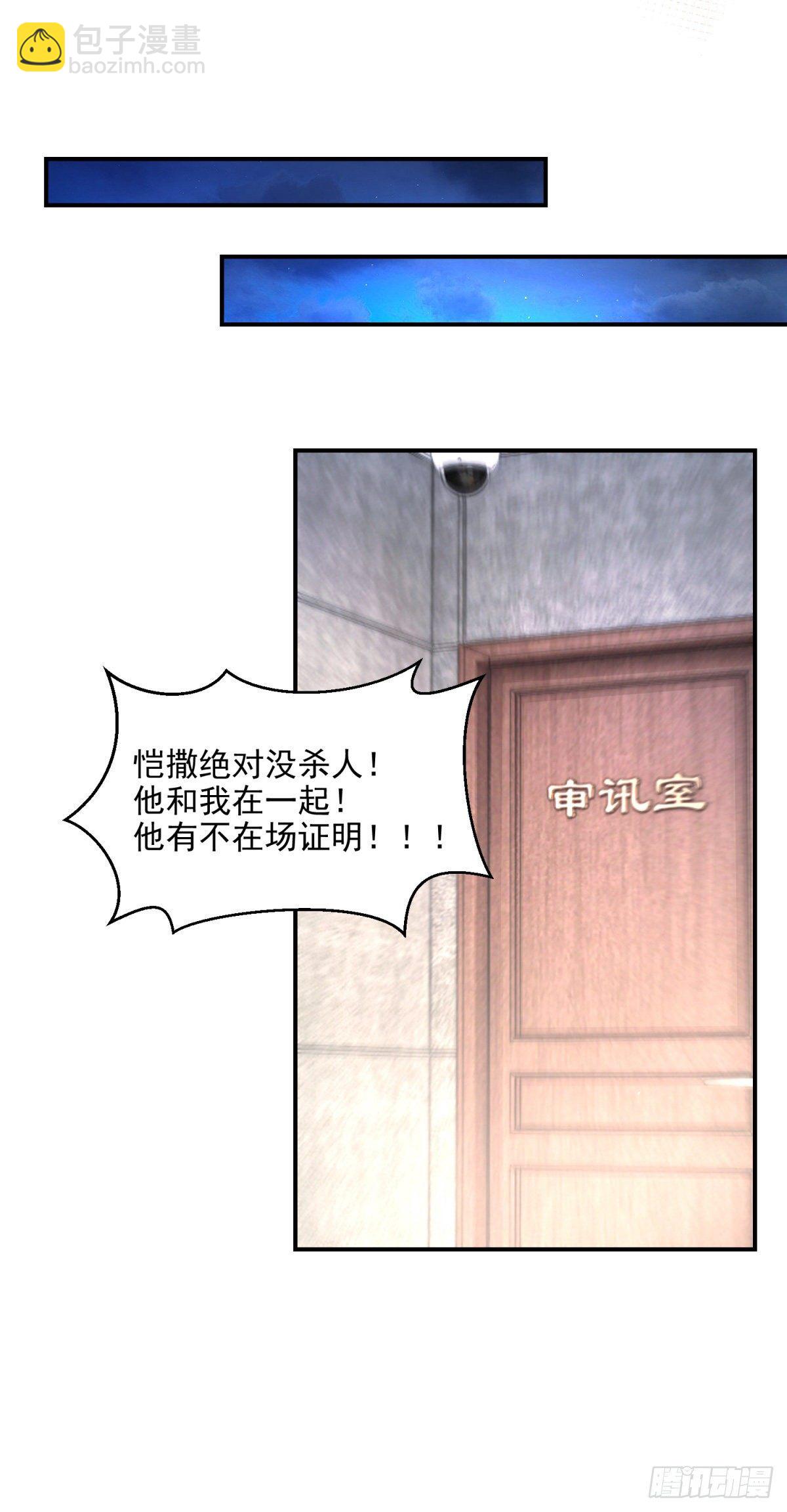 第13话 杀人凶手-第14话