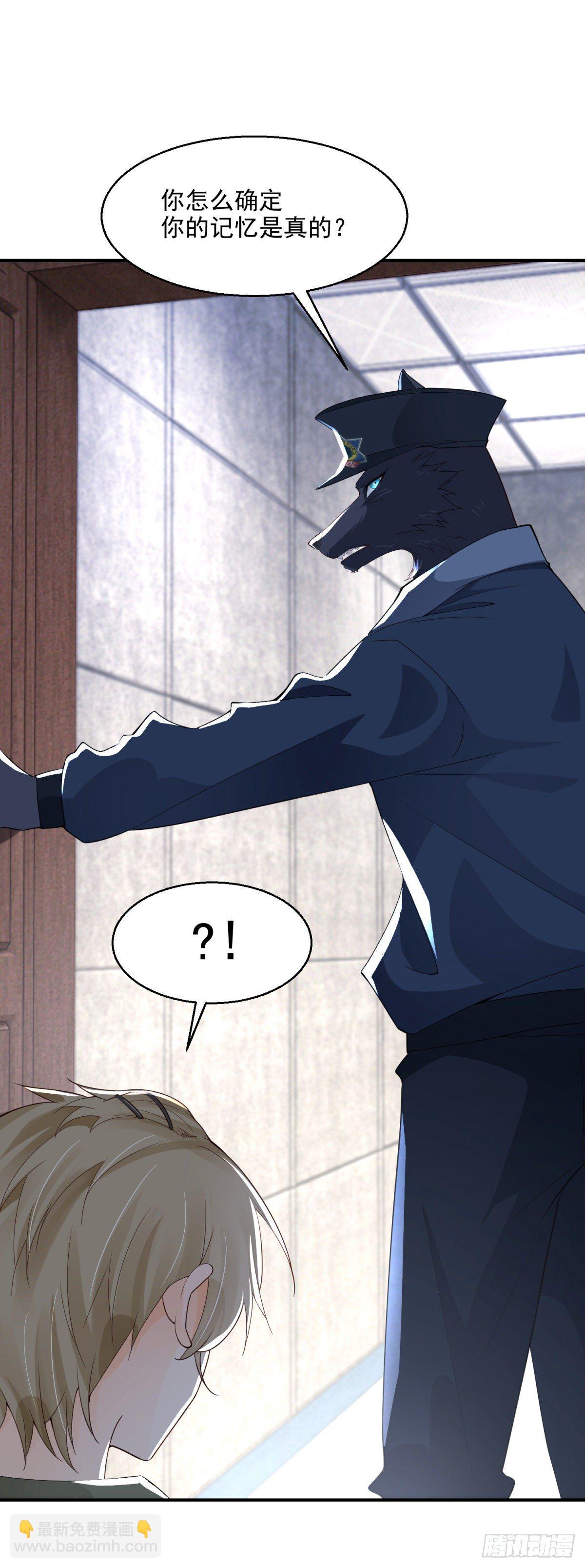 第13话 杀人凶手-第14话