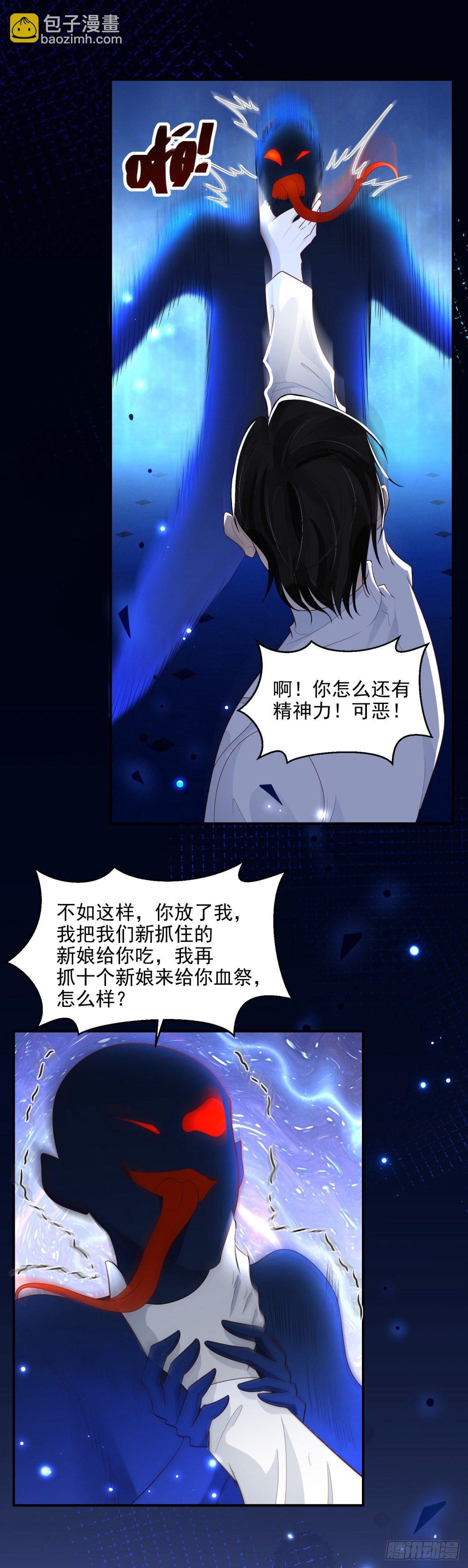 第15话 召唤画灵-第16话