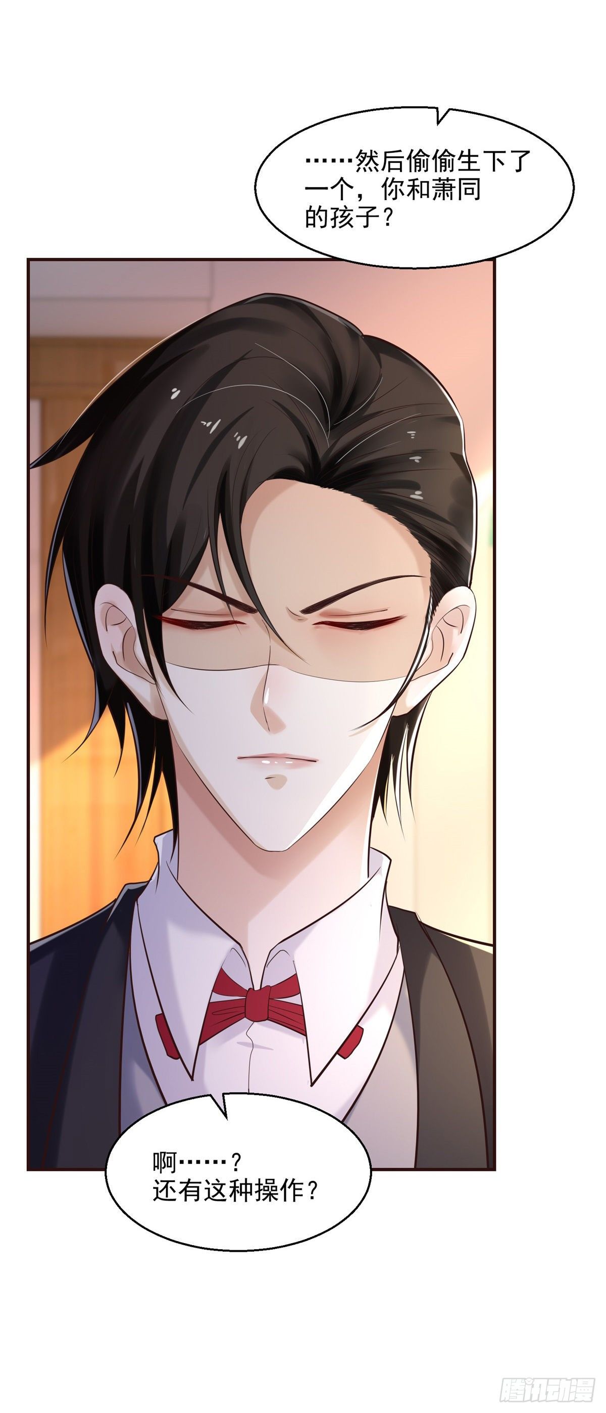 第17话 你们有孩子了？！-第18话