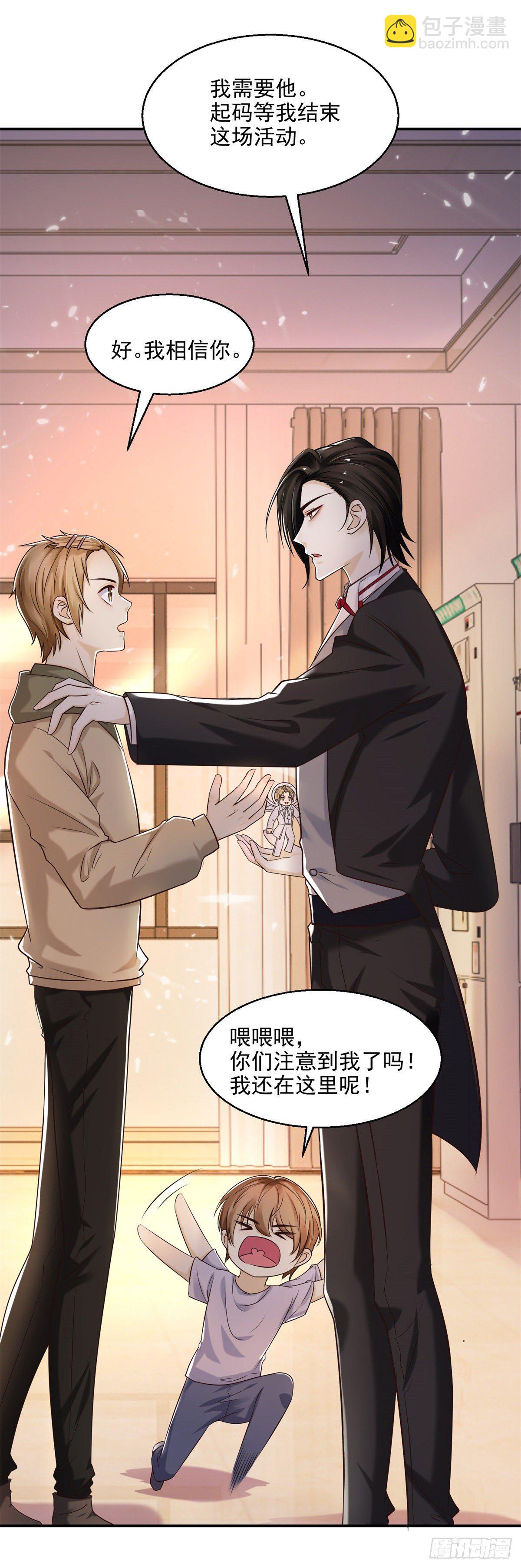 第17话 你们有孩子了？！-第18话