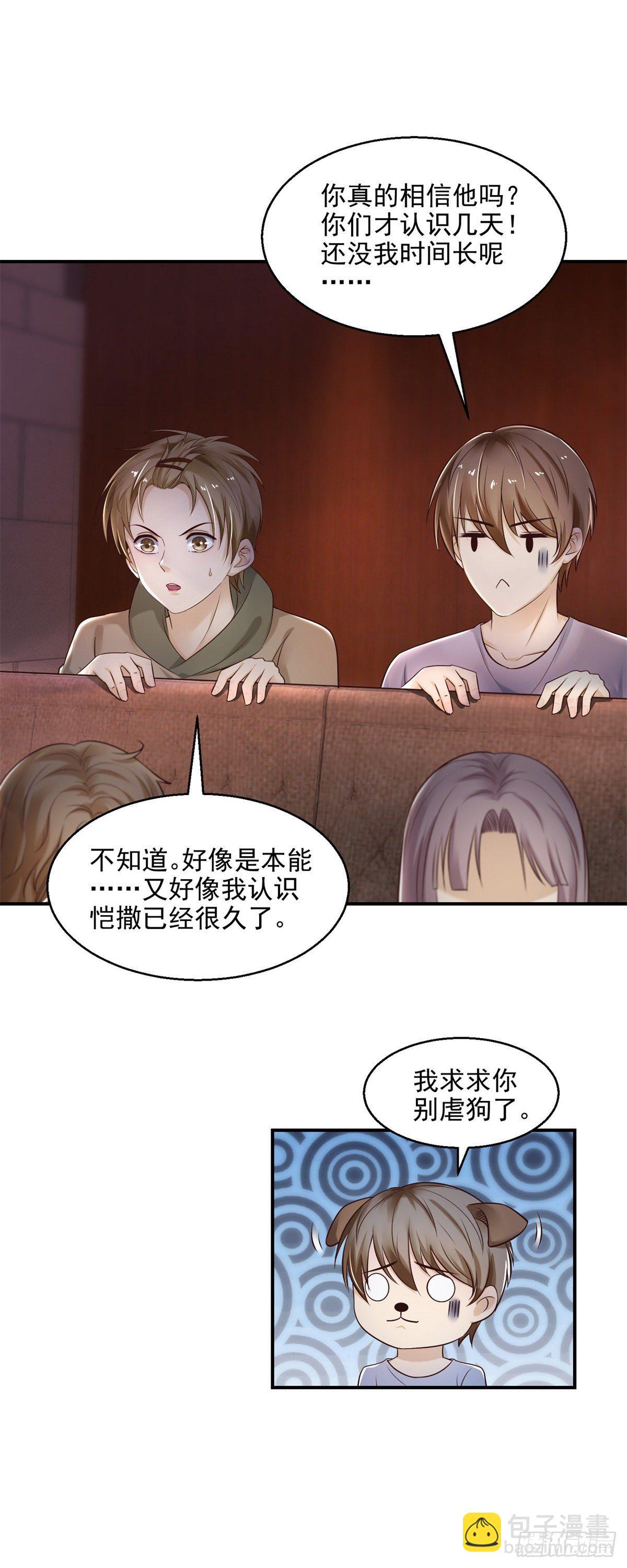 第17话 你们有孩子了？！-第18话