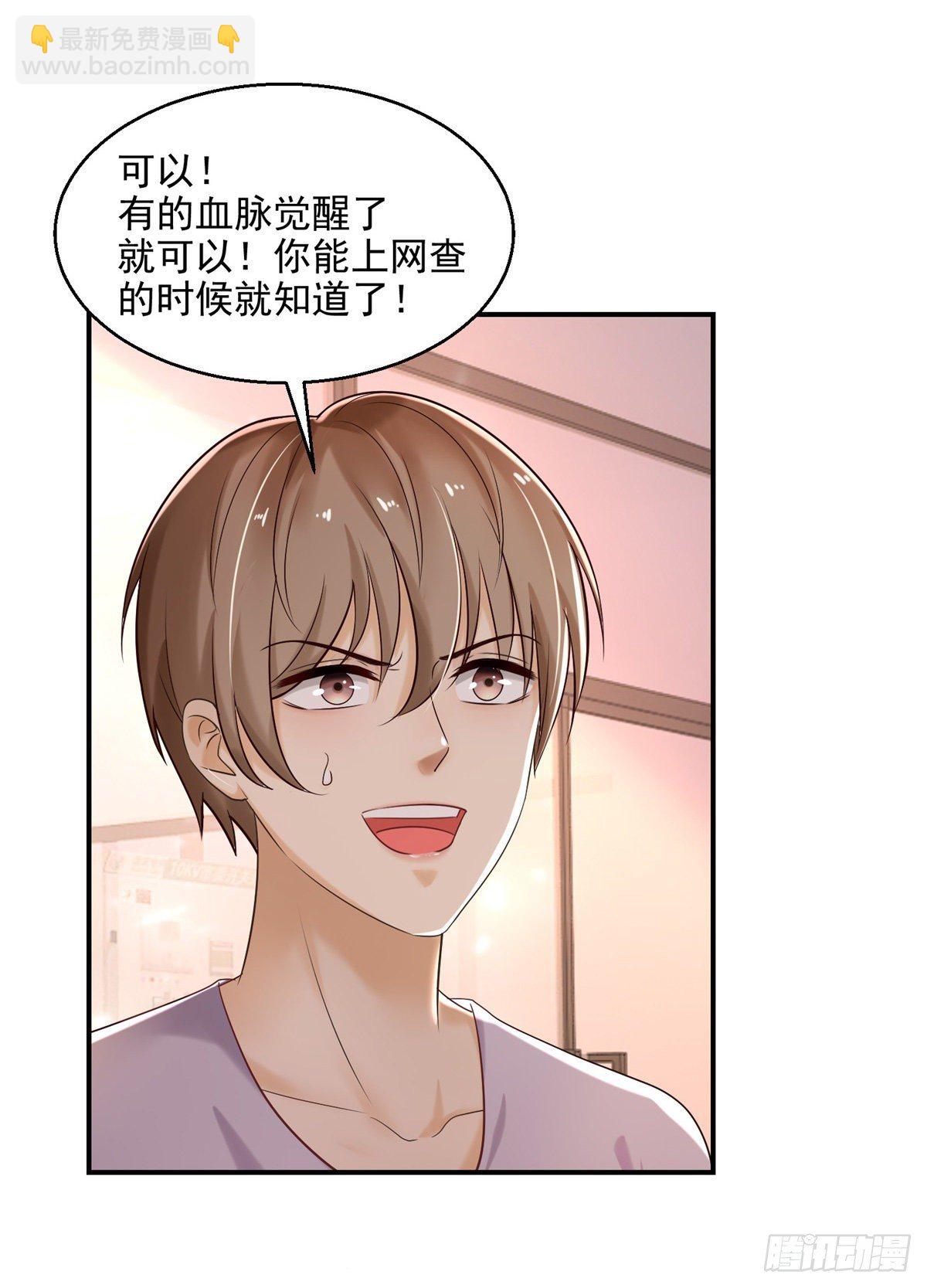 第17话 你们有孩子了？！-第18话