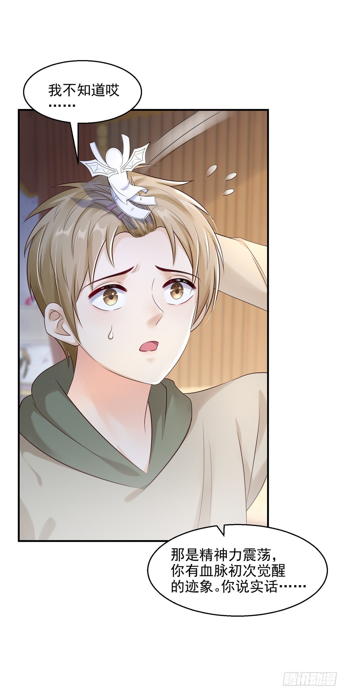 第19话 恢复精神力了！-第20话