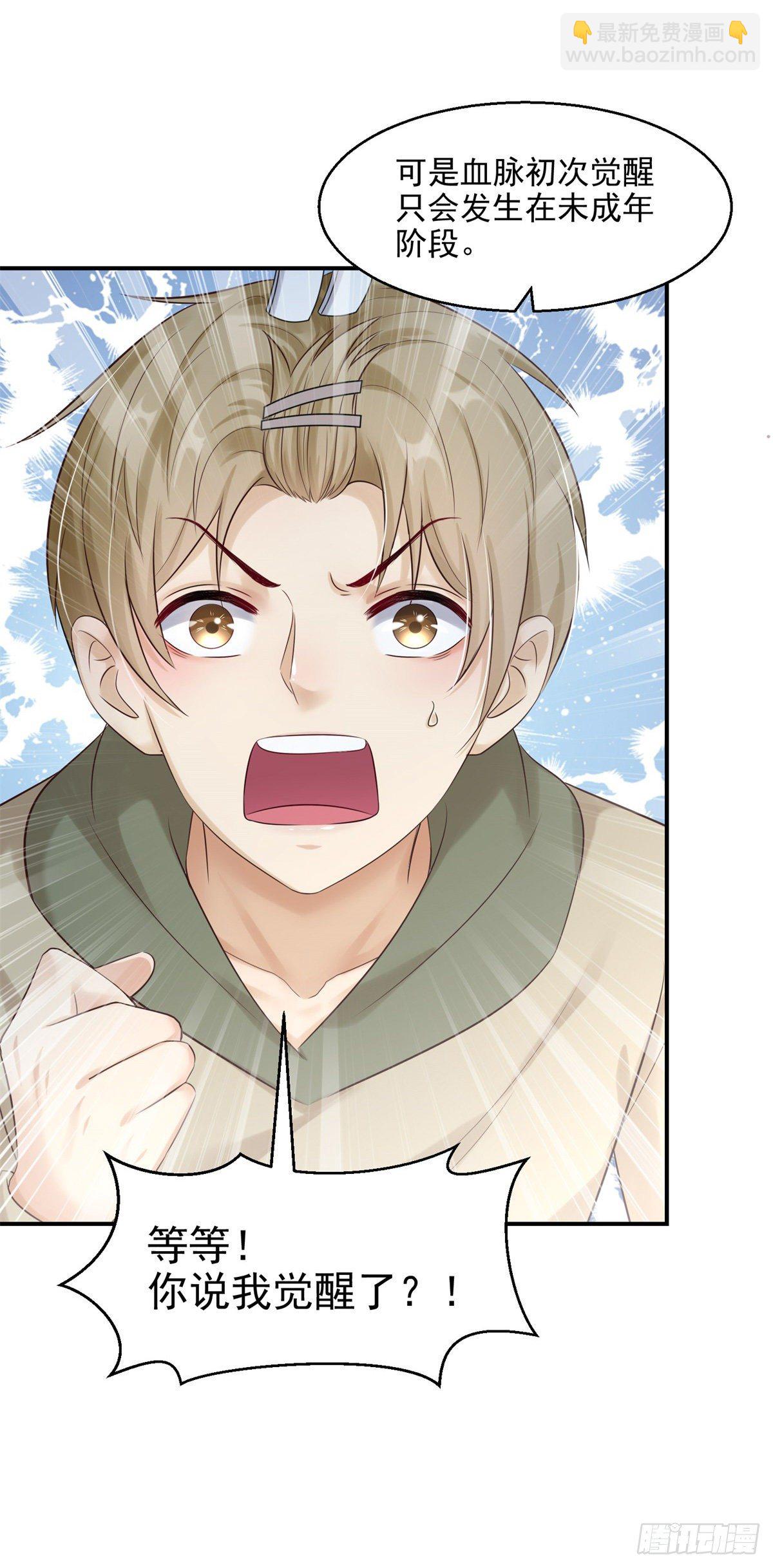 第19话 恢复精神力了！-第20话