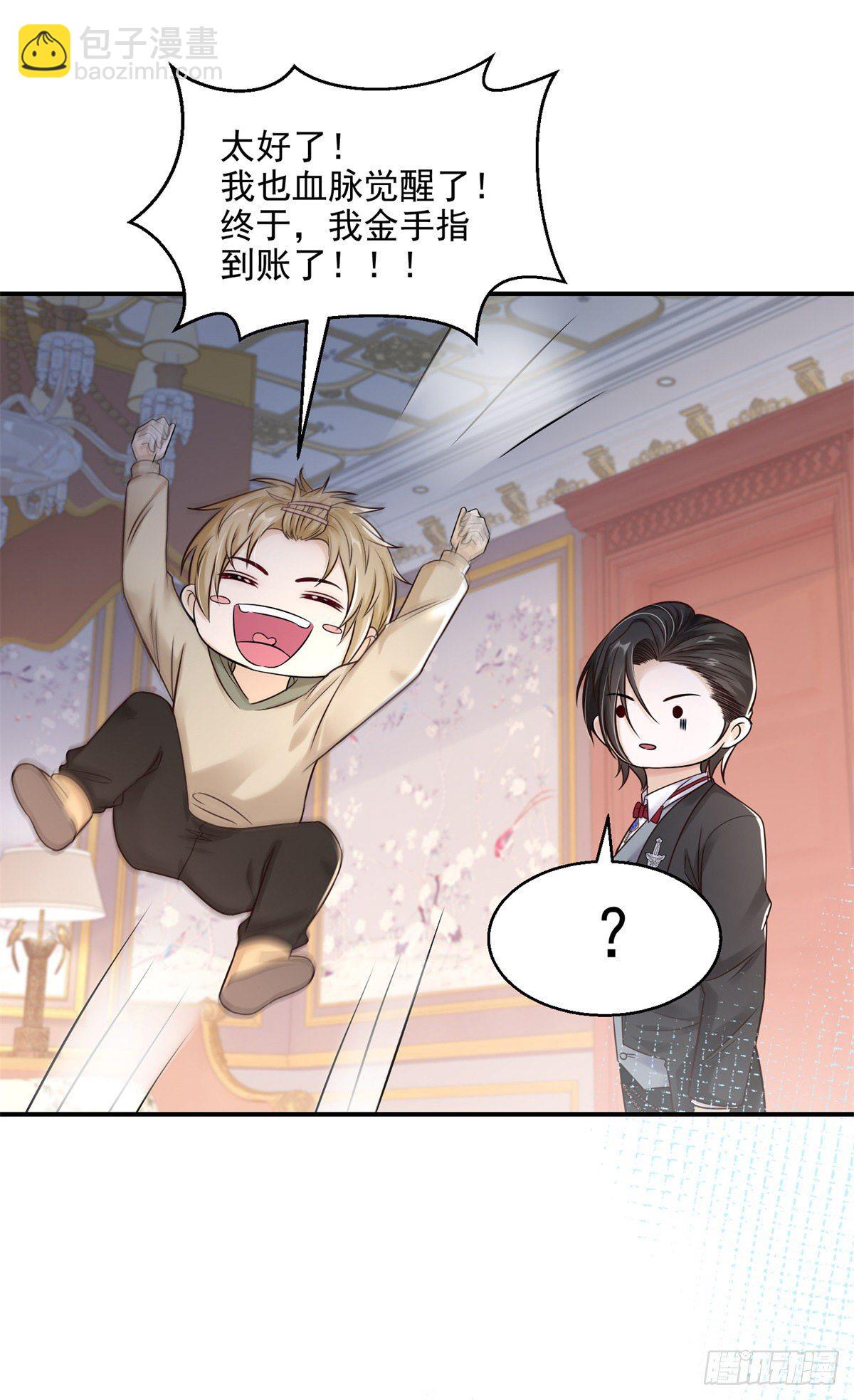 第19话 恢复精神力了！-第20话