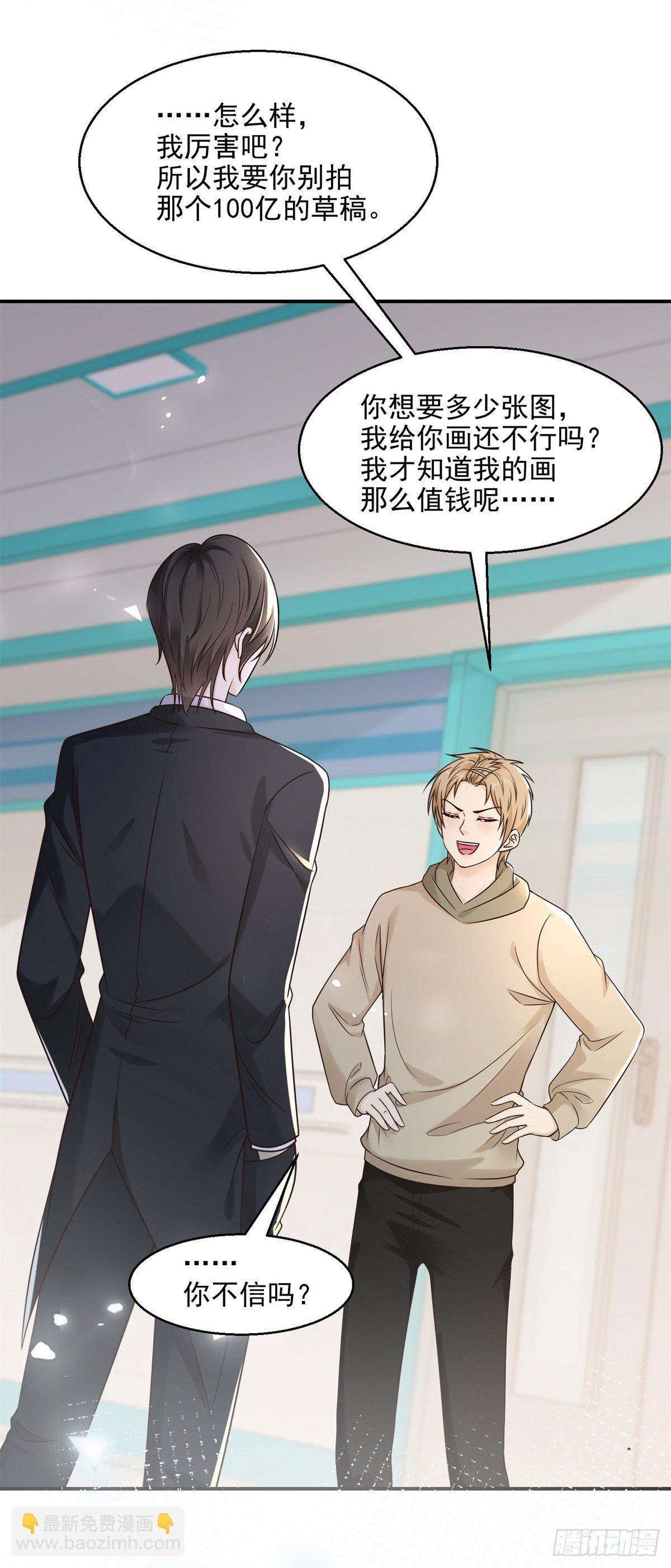 第19话 恢复精神力了！-第20话