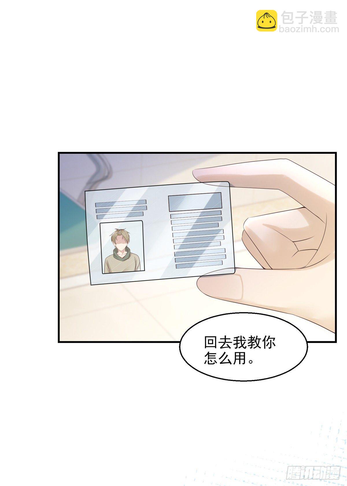 第19话 恢复精神力了！-第20话