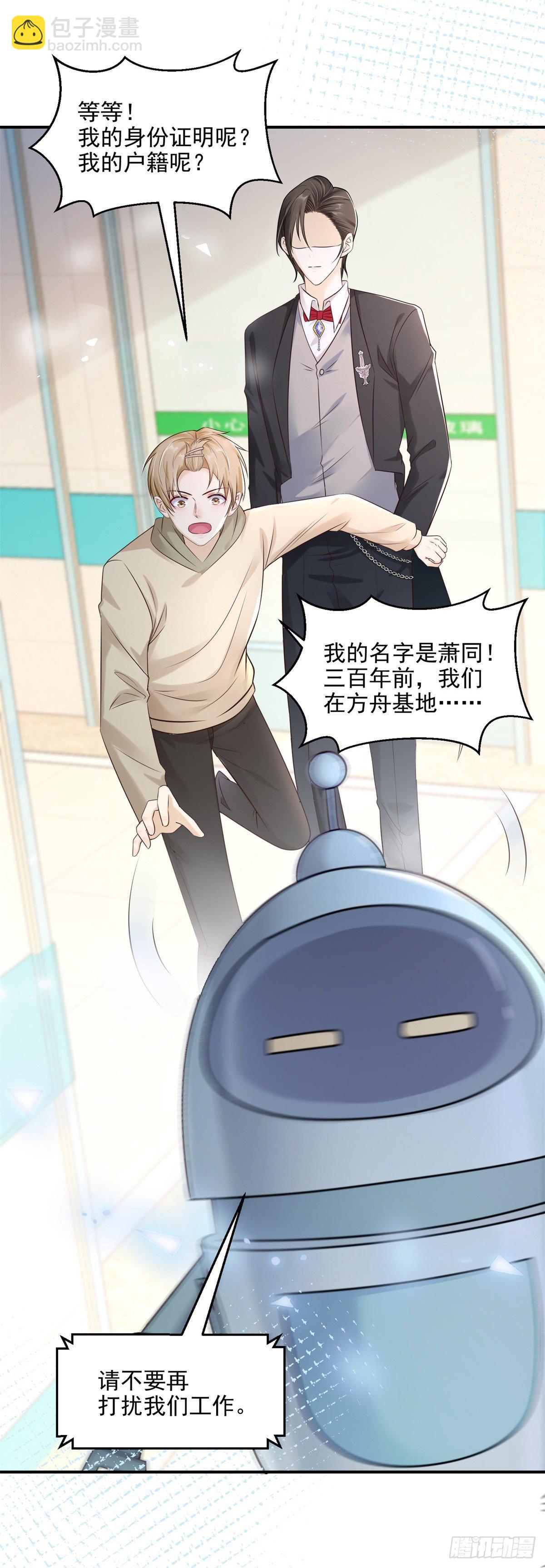 第19话 恢复精神力了！-第20话