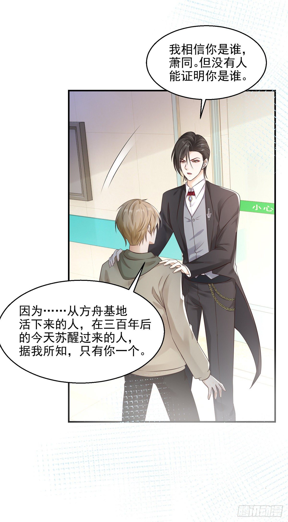 第19话 恢复精神力了！-第20话