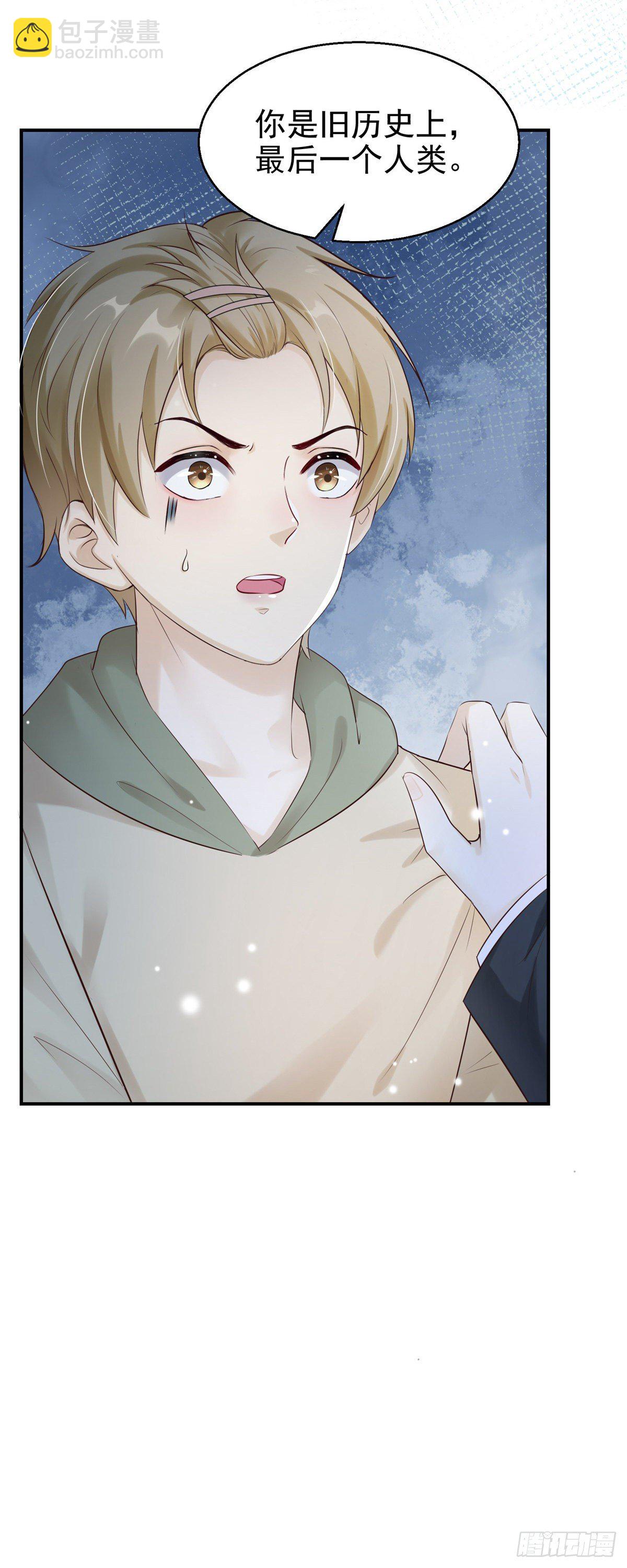 第19话 恢复精神力了！-第20话