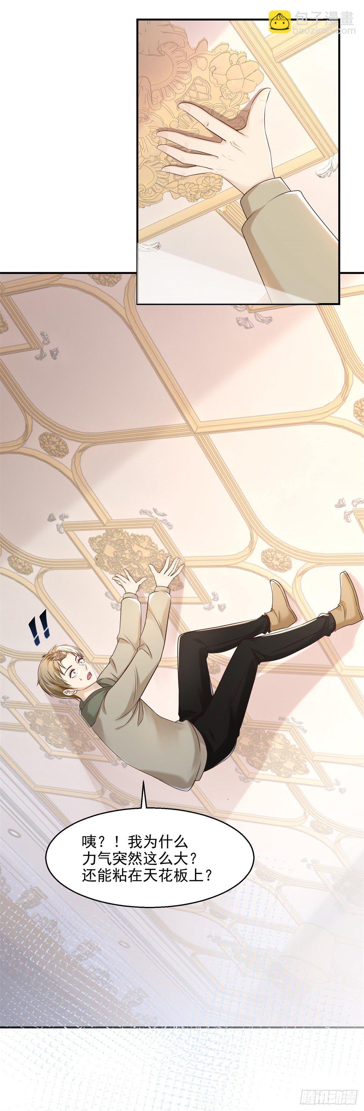 第19话 恢复精神力了！-第20话