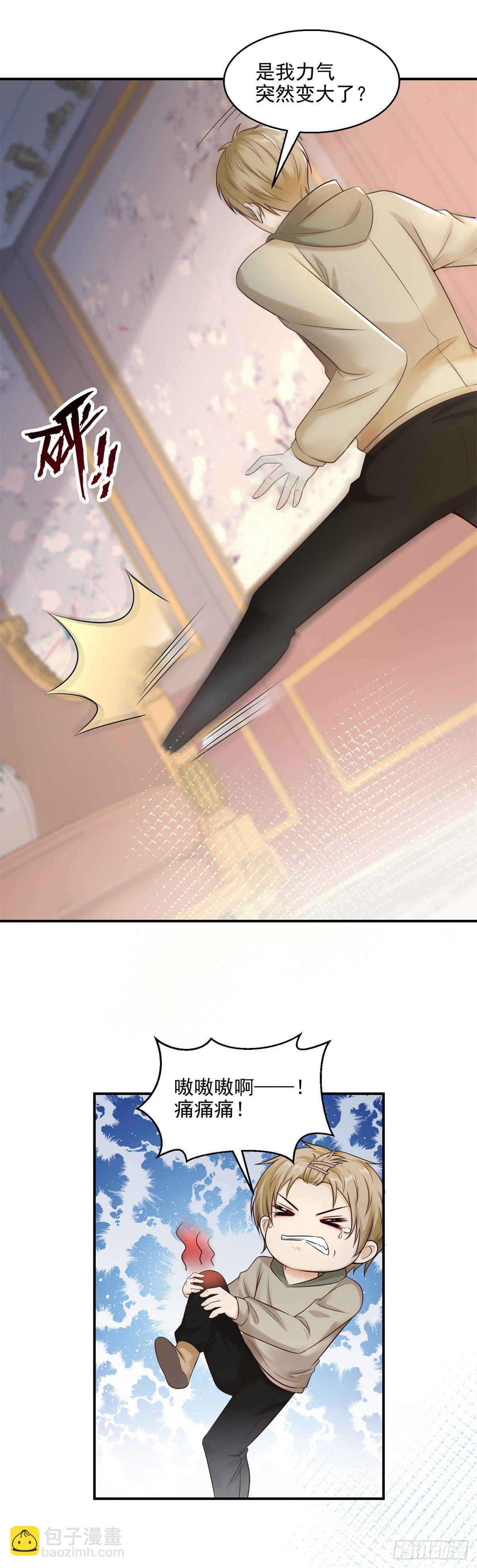 第19话 恢复精神力了！-第20话