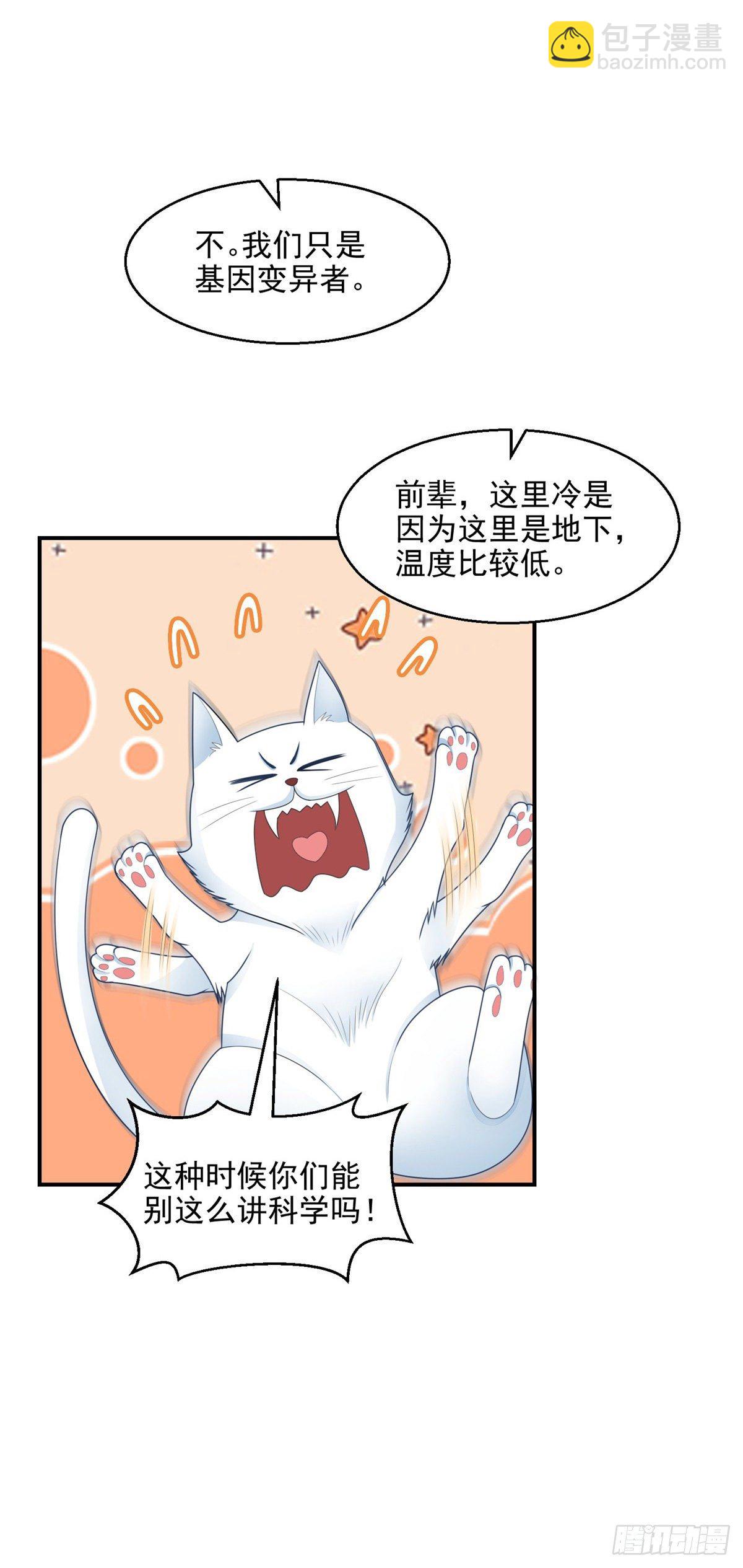 第21话 凯撒祖先觉醒-第22话