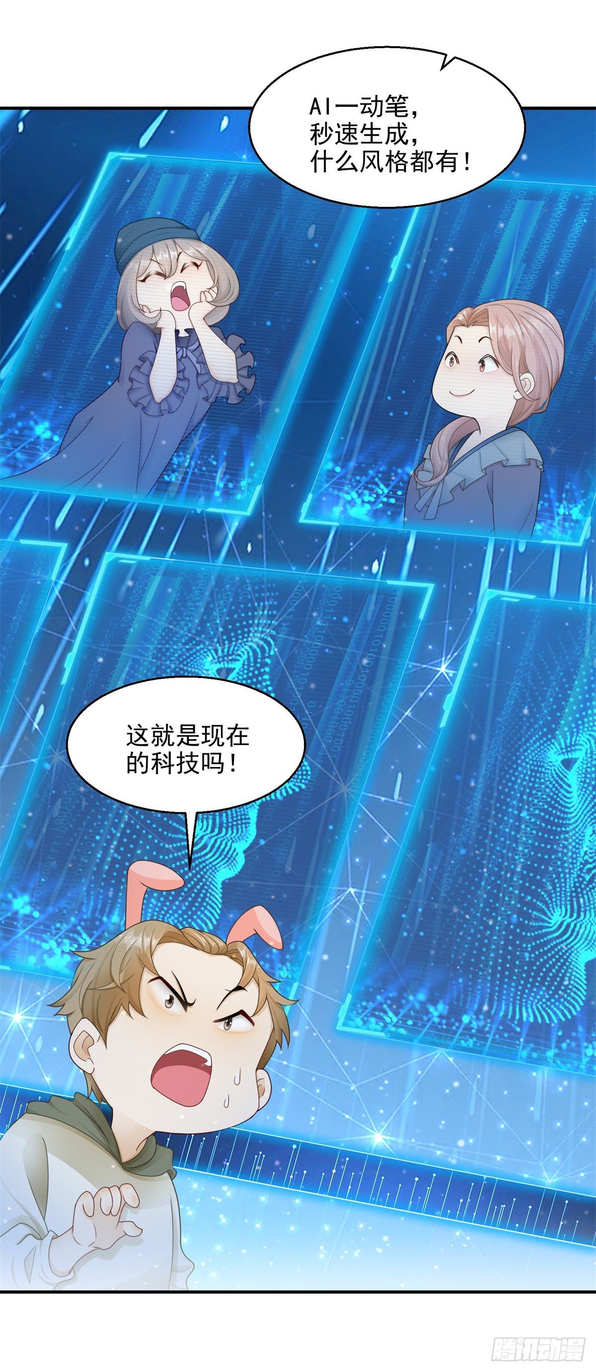 第21话 凯撒祖先觉醒-第22话