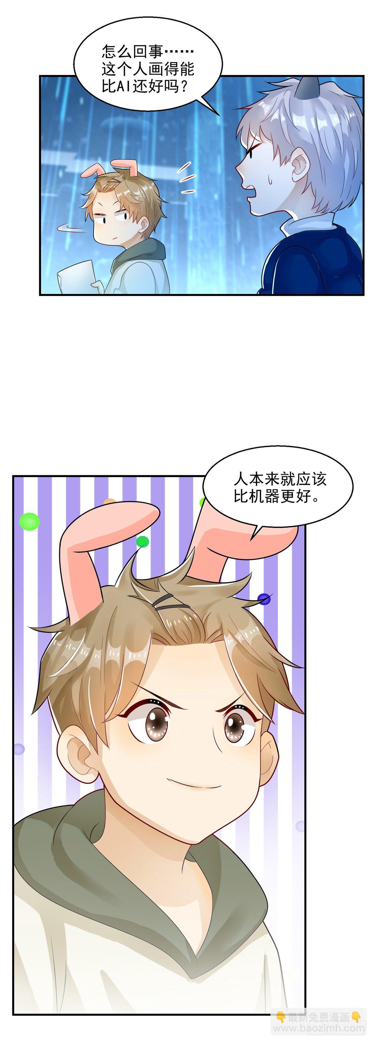 第21话 凯撒祖先觉醒-第22话