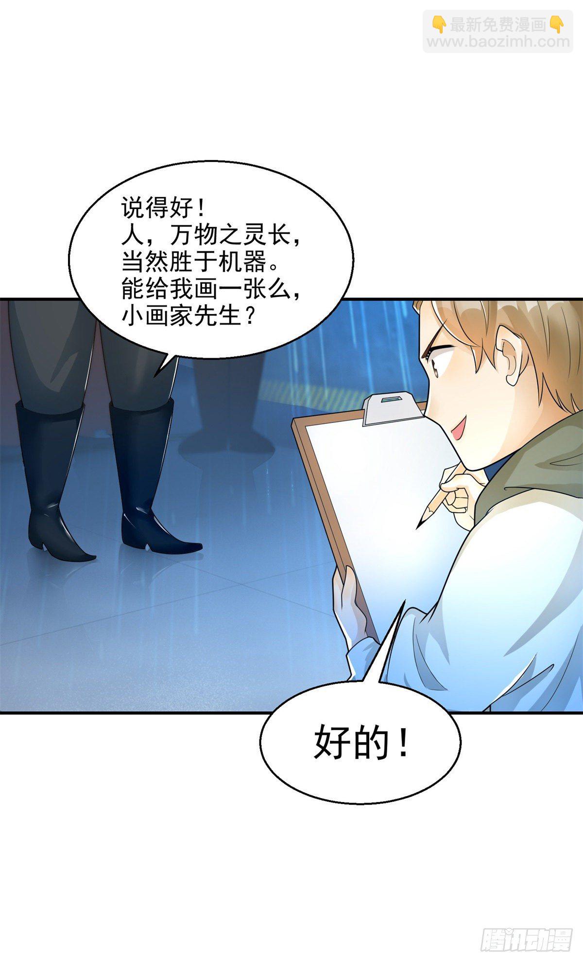 第21话 凯撒祖先觉醒-第22话