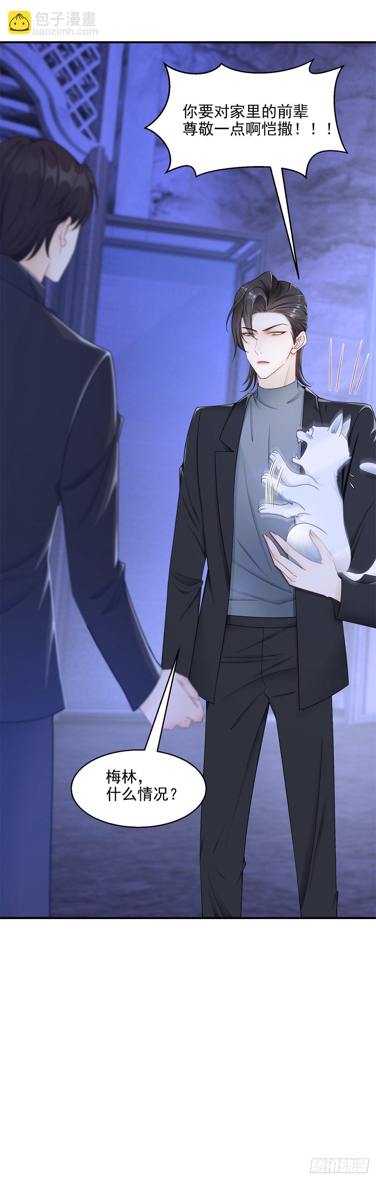 第21话 凯撒祖先觉醒-第22话