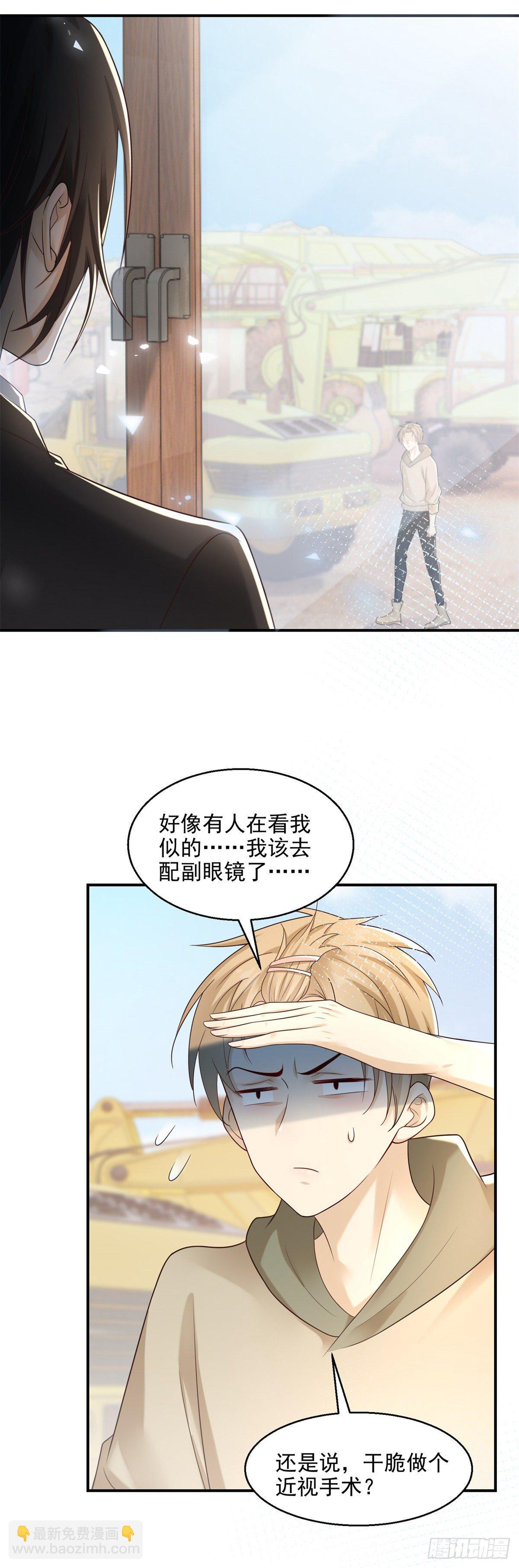 第23话 帮我找感觉-第24话