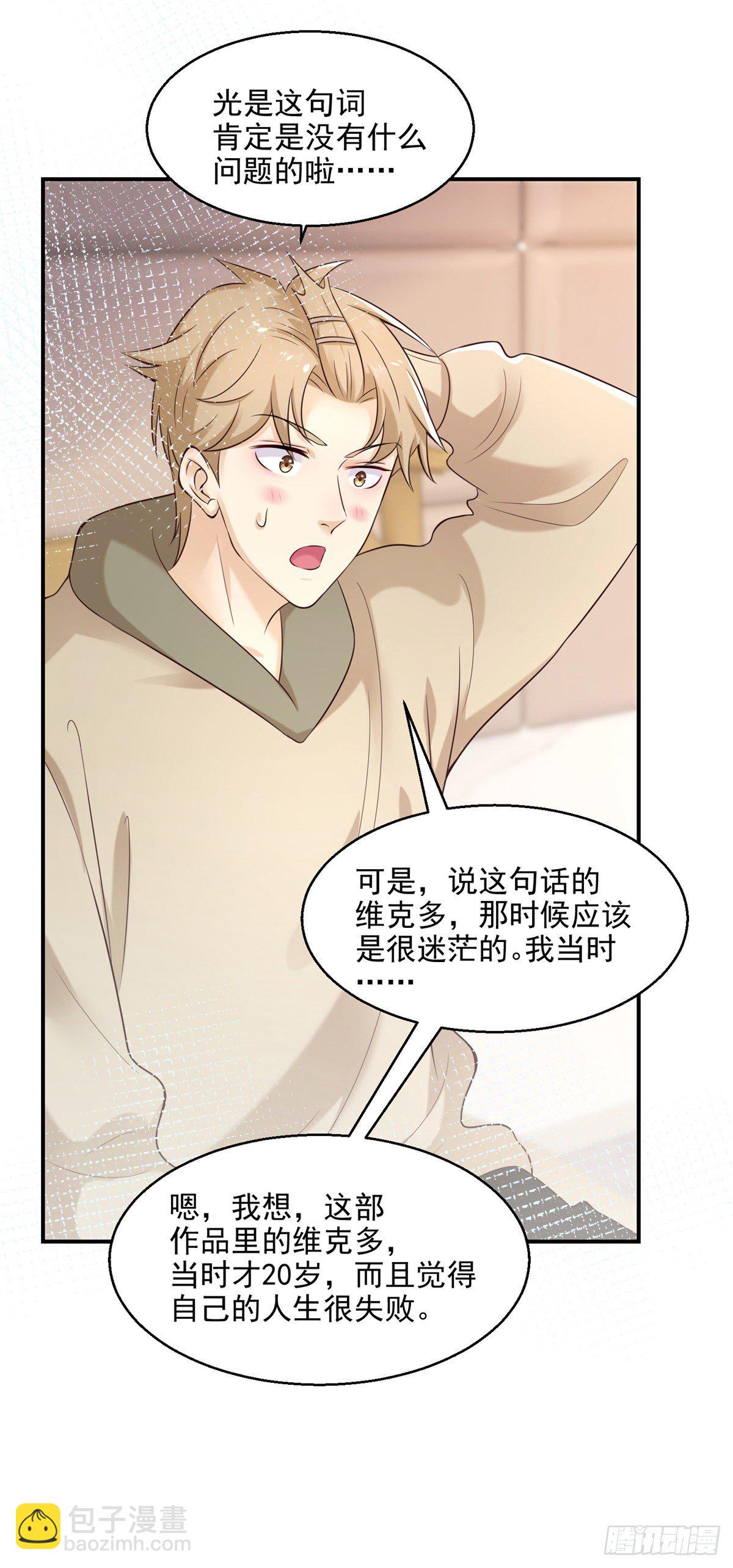 第23话 帮我找感觉-第24话