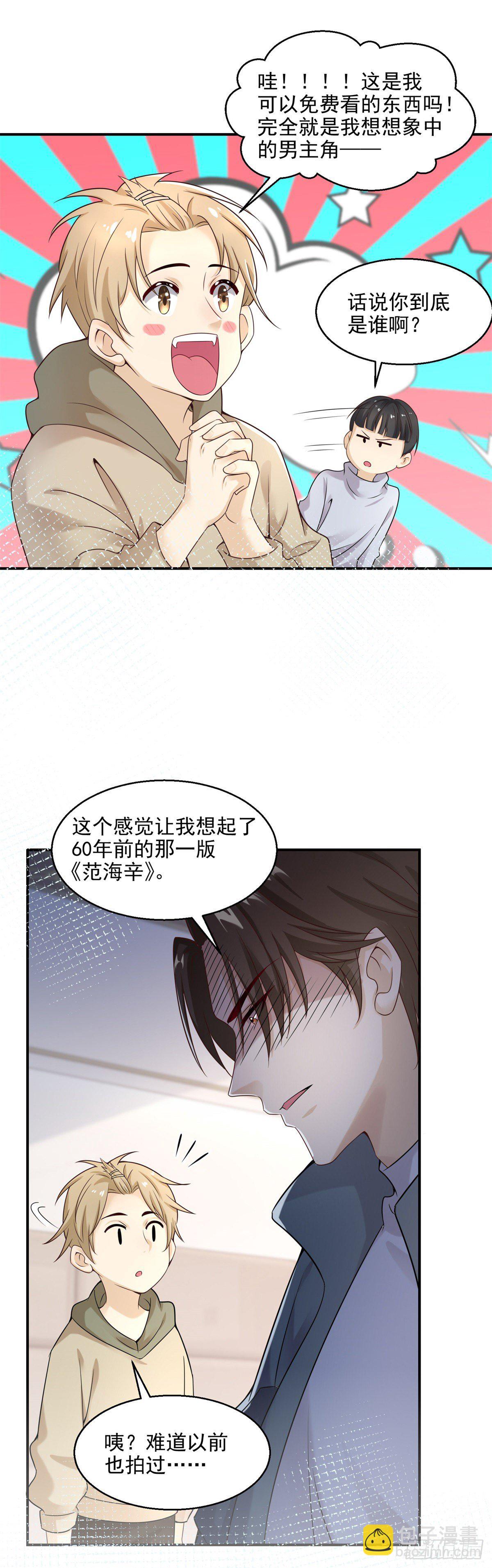 第23话 帮我找感觉-第24话