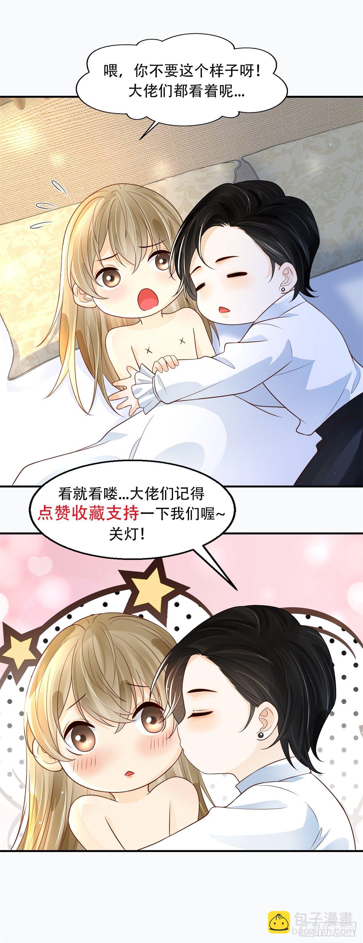 第23话 帮我找感觉-第24话