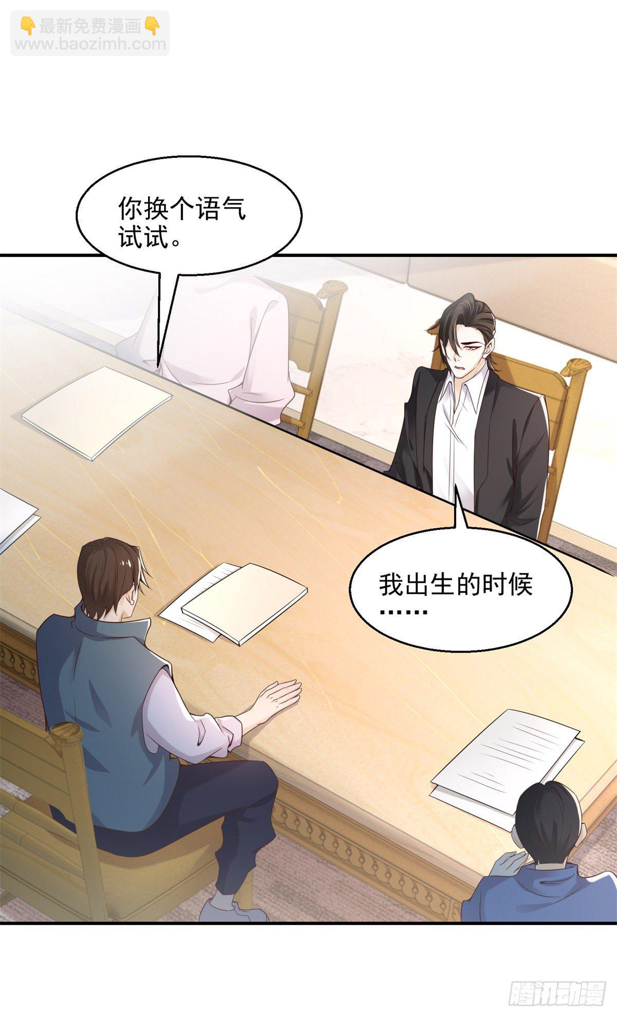 第23话 帮我找感觉-第24话