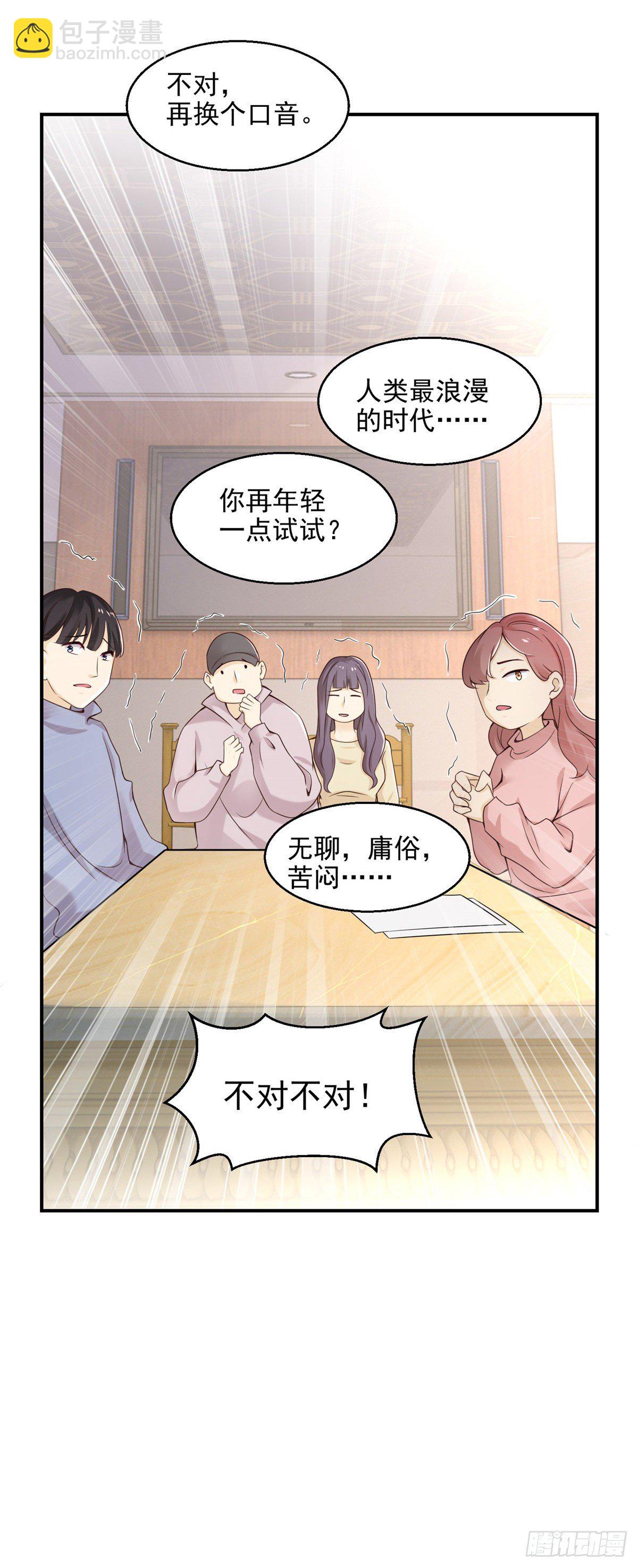 第23话 帮我找感觉-第24话