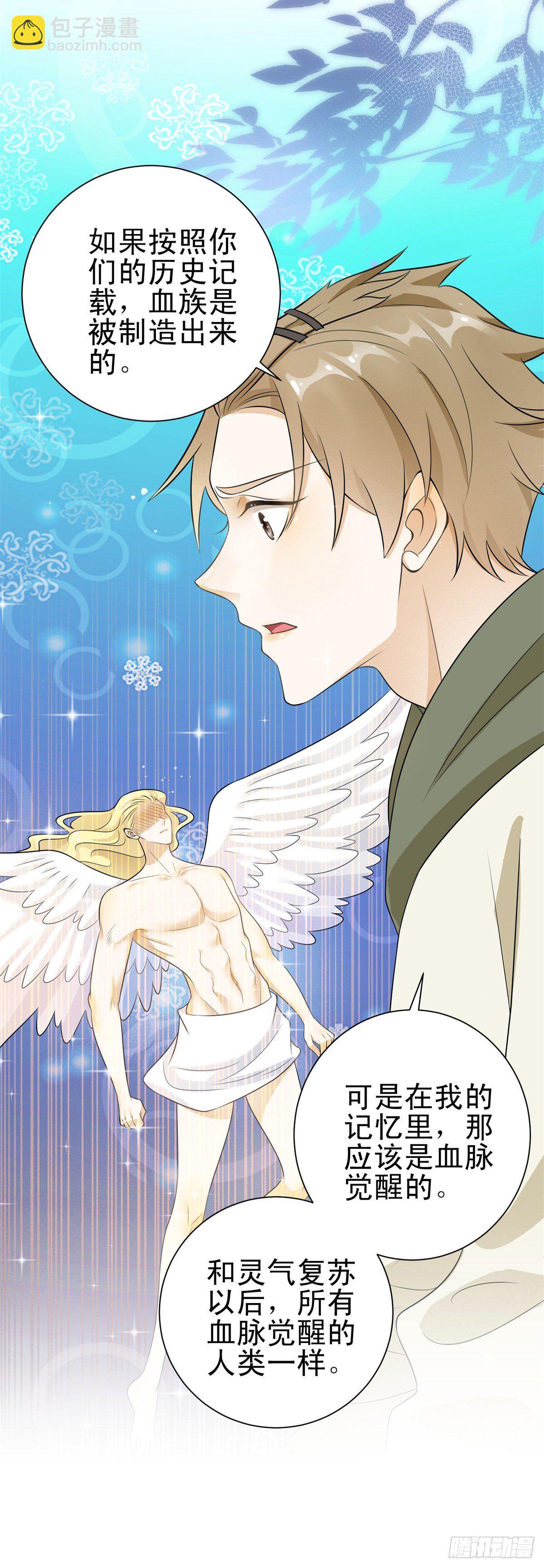 第25话 凯撒的血脉病-第26话