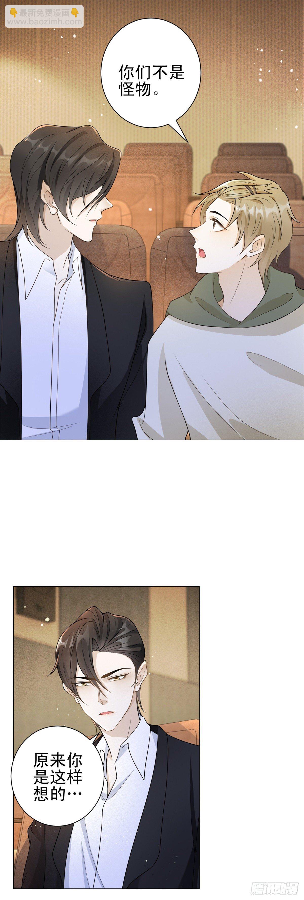 第25话 凯撒的血脉病-第26话