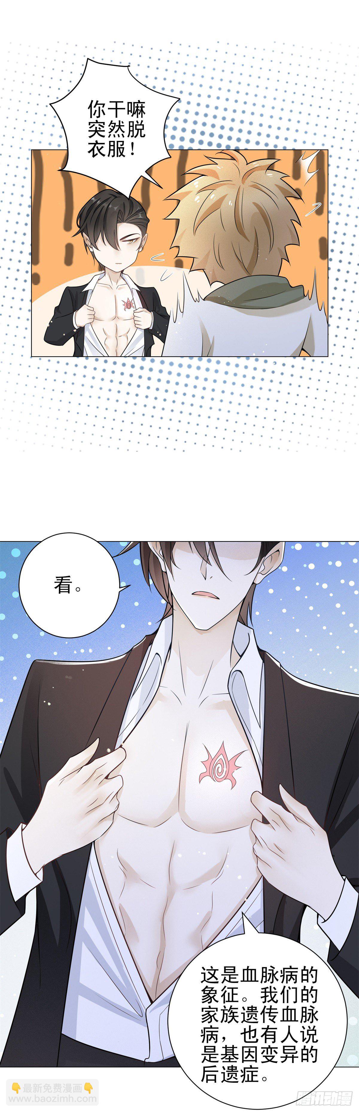 第25话 凯撒的血脉病-第26话