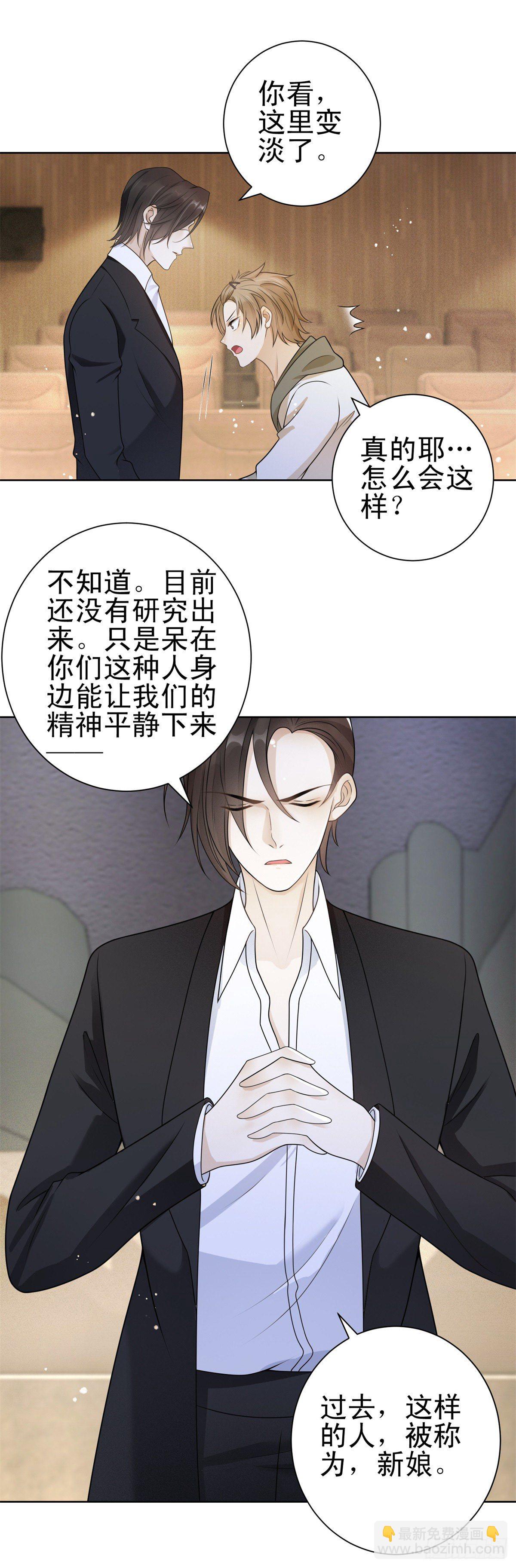 第25话 凯撒的血脉病-第26话