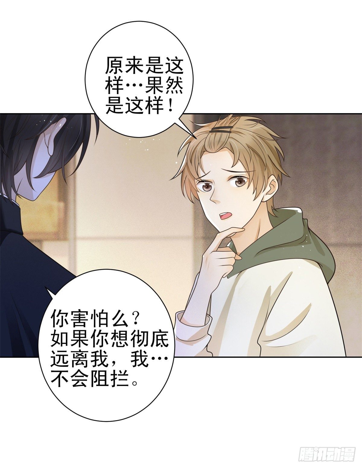 第25话 凯撒的血脉病-第26话